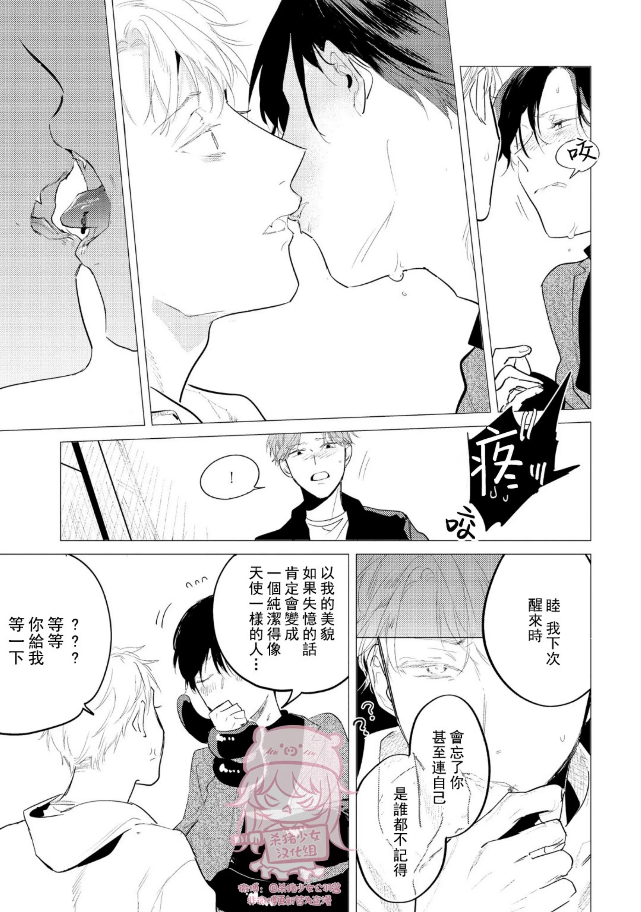 《即使是忠犬也想占有主人》漫画最新章节第04话免费下拉式在线观看章节第【12】张图片