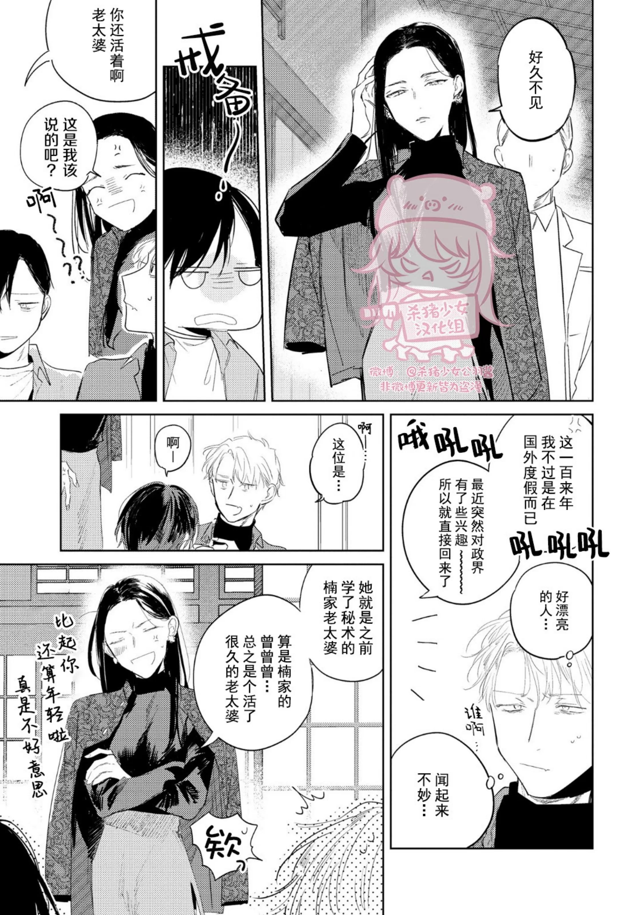 《即使是忠犬也想占有主人》漫画最新章节第06话免费下拉式在线观看章节第【6】张图片