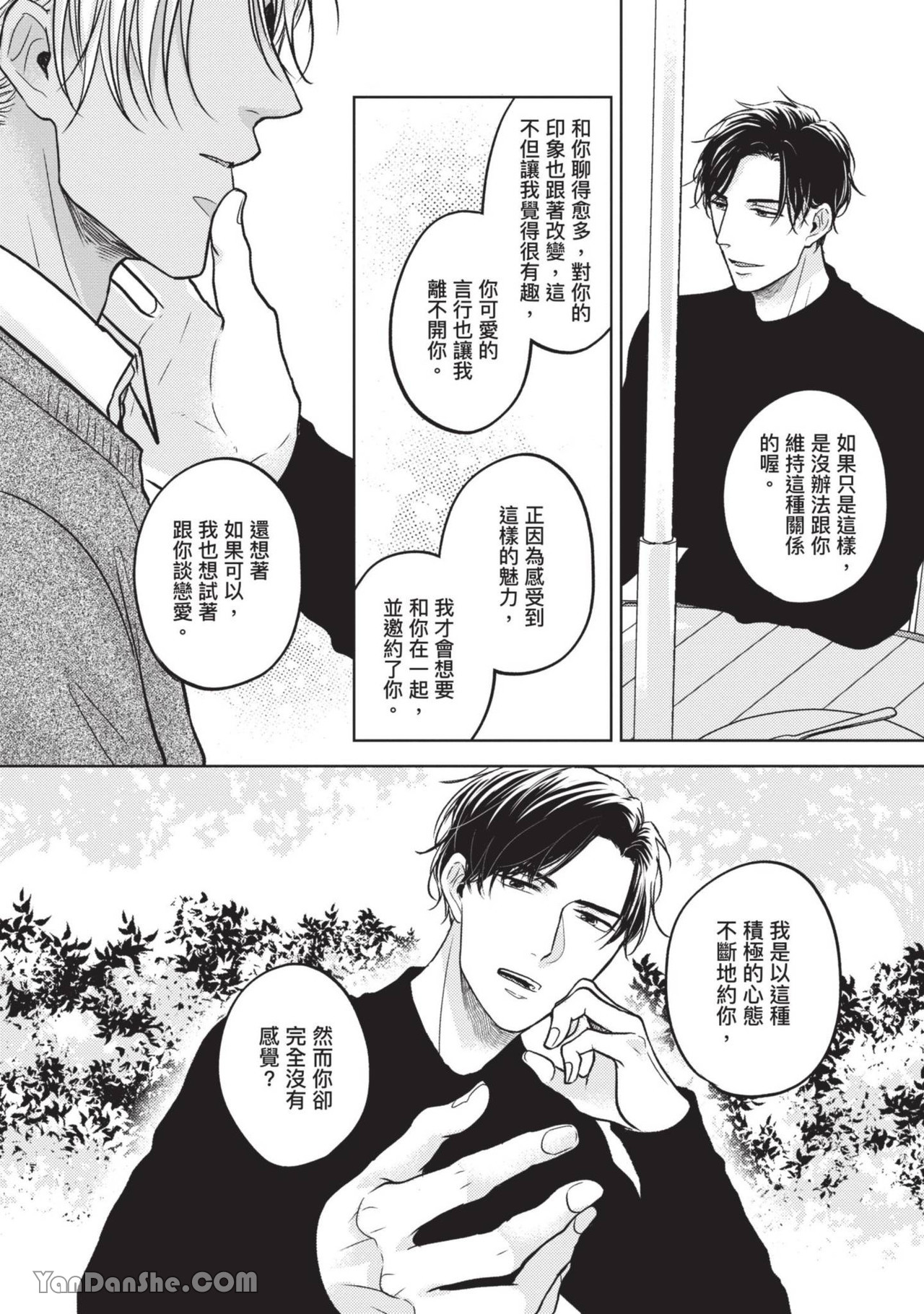 《戏剧性超级达令美梦》漫画最新章节第2话免费下拉式在线观看章节第【10】张图片