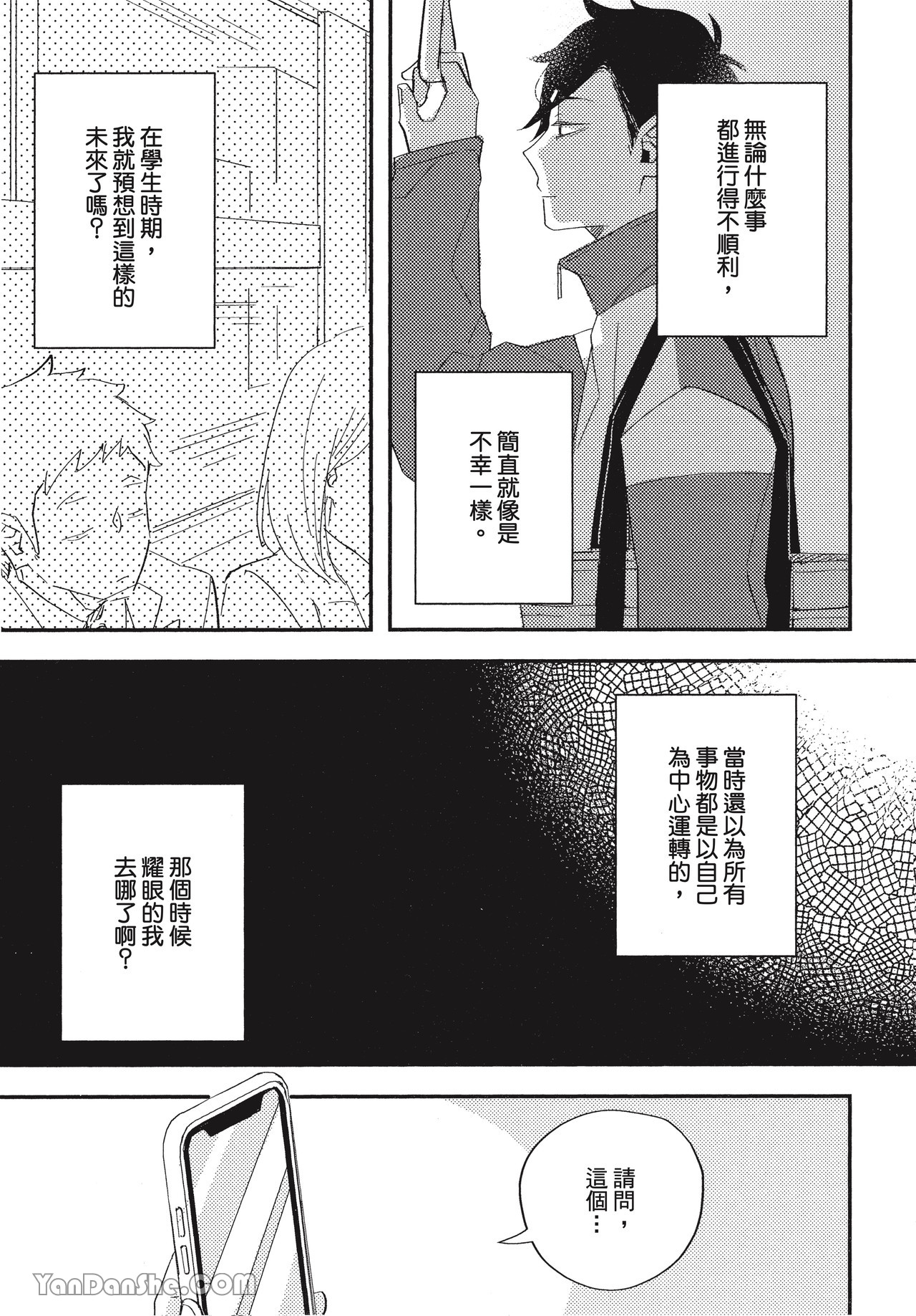 《Lottery-幸运中奖-》漫画最新章节第1话免费下拉式在线观看章节第【10】张图片