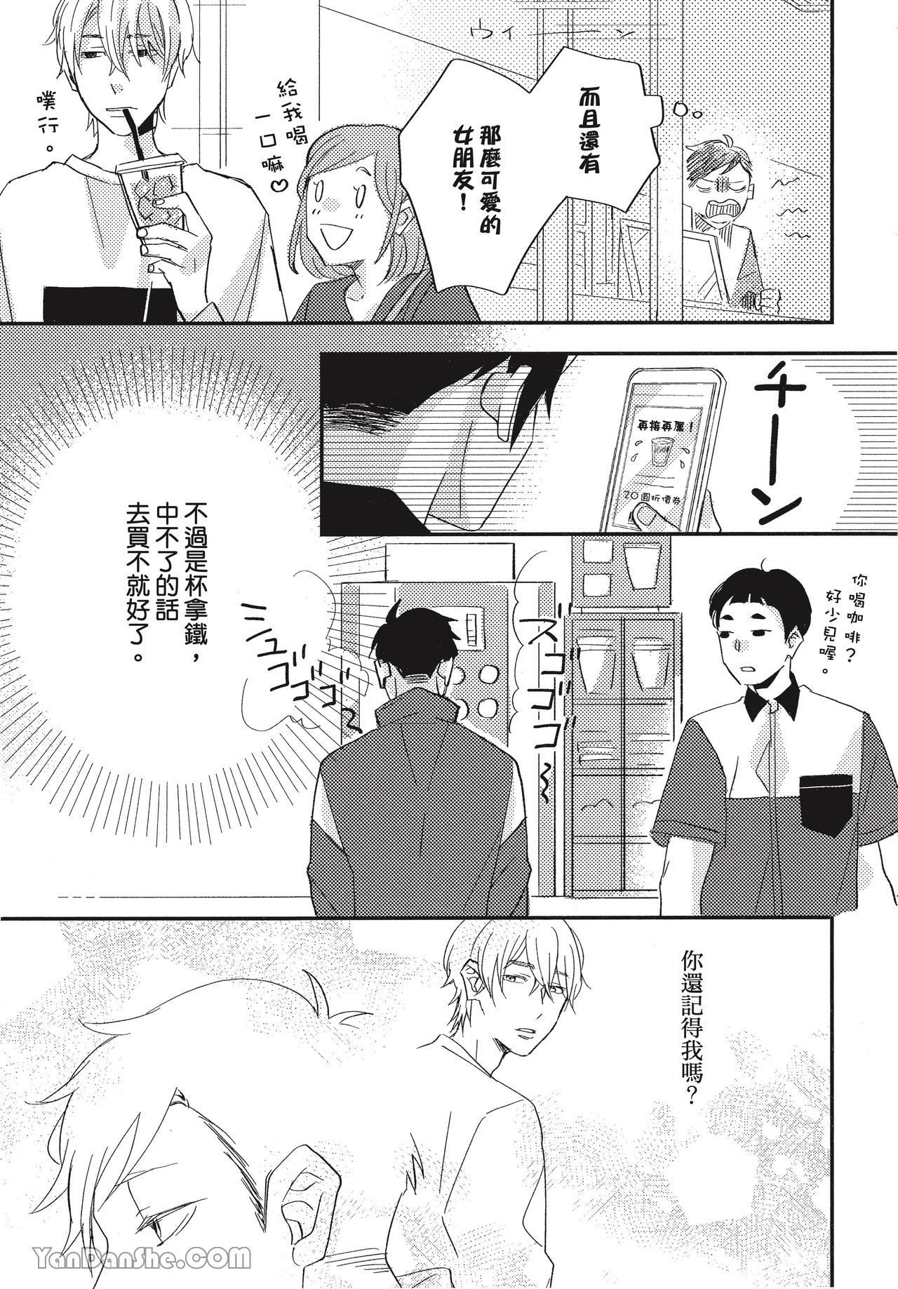 《Lottery-幸运中奖-》漫画最新章节第1话免费下拉式在线观看章节第【20】张图片