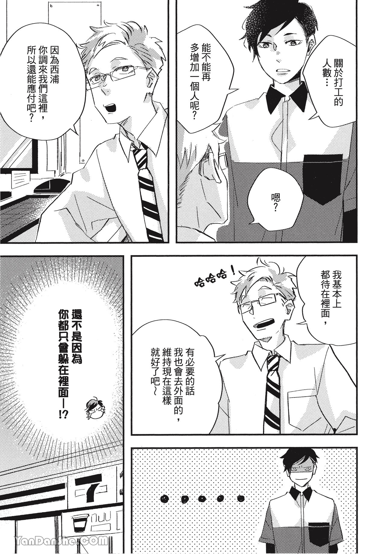 《Lottery-幸运中奖-》漫画最新章节第1话免费下拉式在线观看章节第【22】张图片