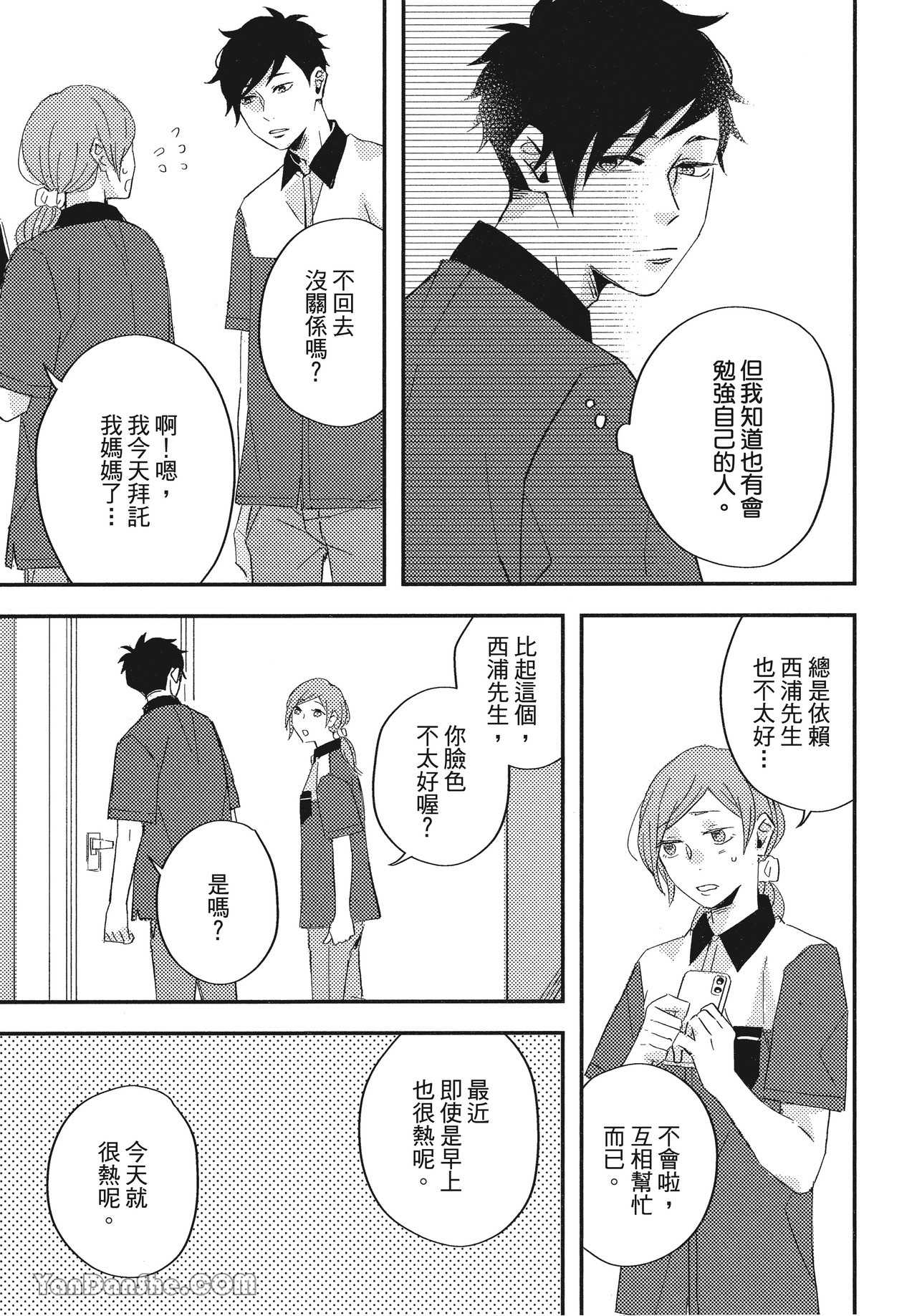 《Lottery-幸运中奖-》漫画最新章节第3话免费下拉式在线观看章节第【13】张图片