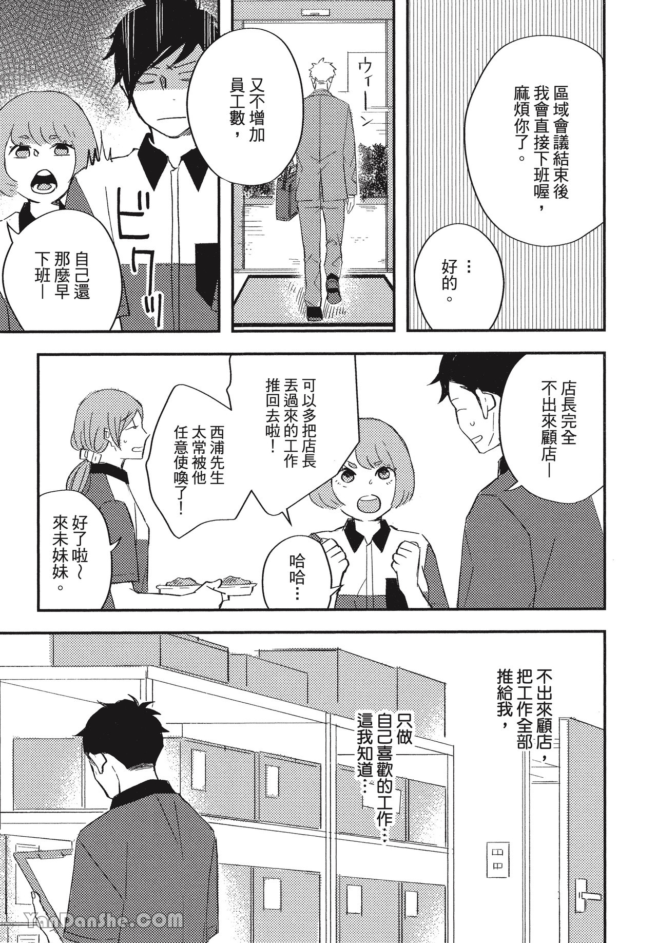 《Lottery-幸运中奖-》漫画最新章节第3话免费下拉式在线观看章节第【7】张图片