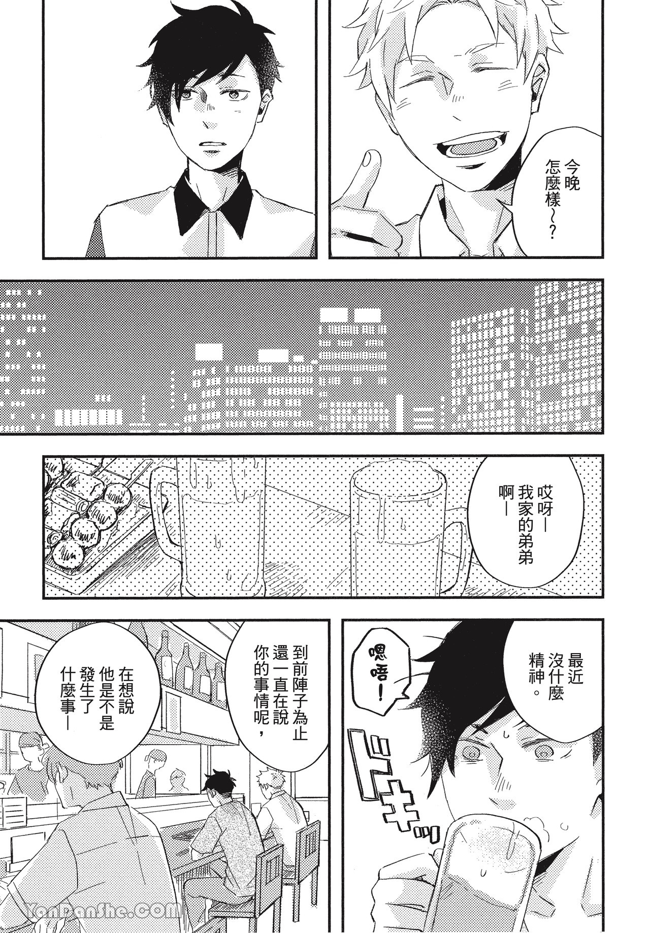 《Lottery-幸运中奖-》漫画最新章节第3话免费下拉式在线观看章节第【9】张图片