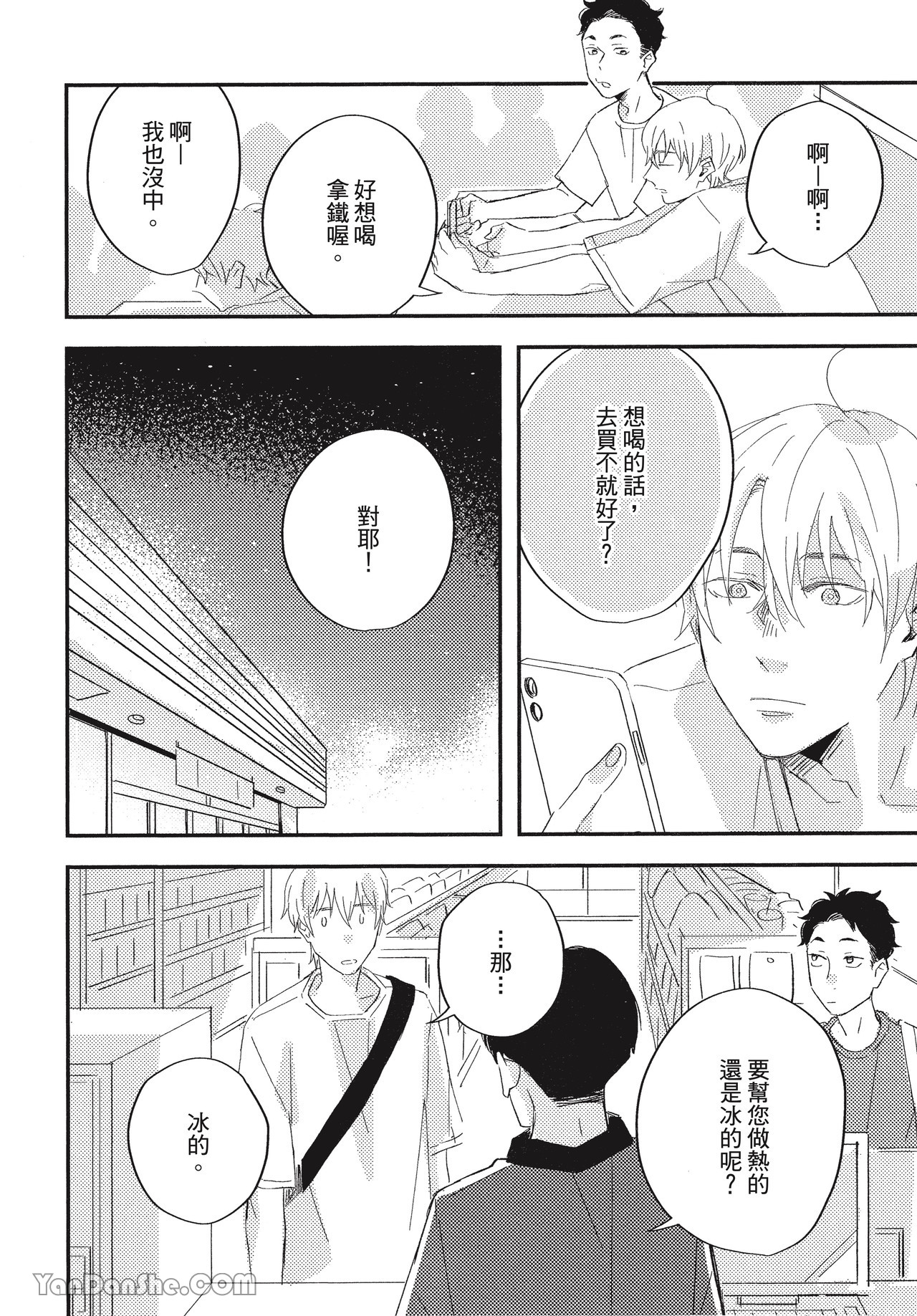 《Lottery-幸运中奖-》漫画最新章节第4话免费下拉式在线观看章节第【14】张图片