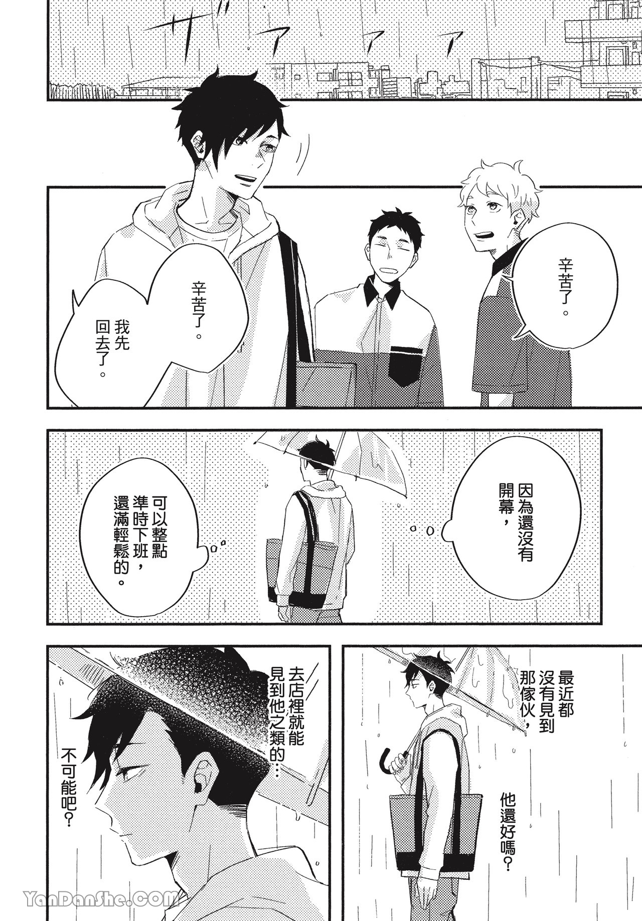 《Lottery-幸运中奖-》漫画最新章节第4话免费下拉式在线观看章节第【16】张图片