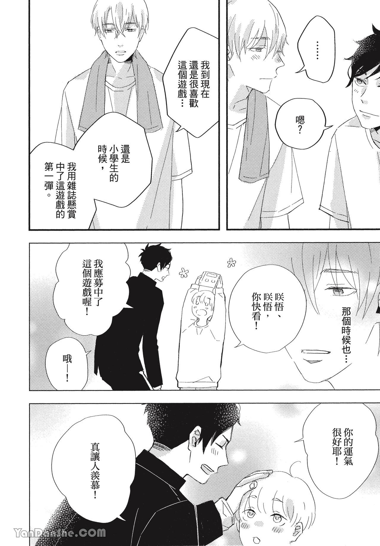 《Lottery-幸运中奖-》漫画最新章节第4话免费下拉式在线观看章节第【26】张图片