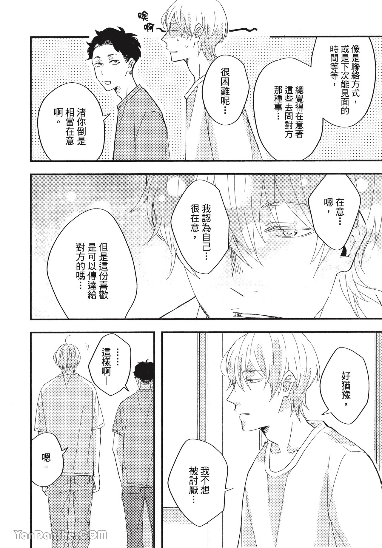 《Lottery-幸运中奖-》漫画最新章节第4话免费下拉式在线观看章节第【6】张图片