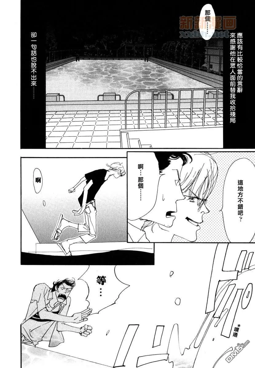 【恋情导火索[耽美]】漫画-（ 第4话 ）章节漫画下拉式图片-12.jpg