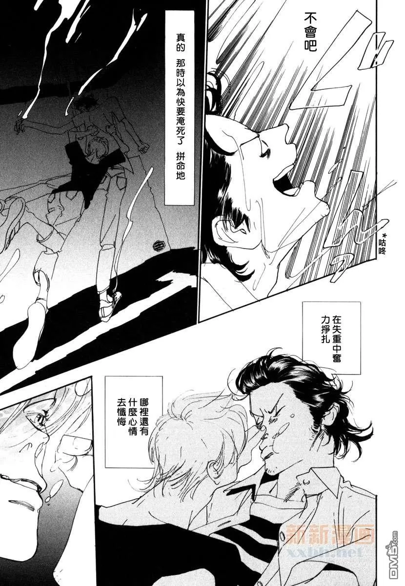 【恋情导火索[耽美]】漫画-（ 第4话 ）章节漫画下拉式图片-15.jpg