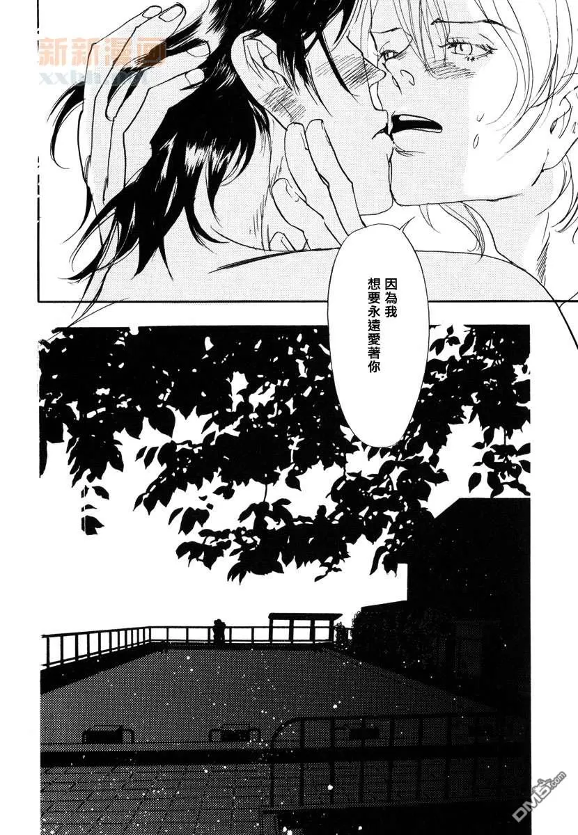 《恋情导火索》漫画最新章节 第4话 免费下拉式在线观看章节第【27】张图片