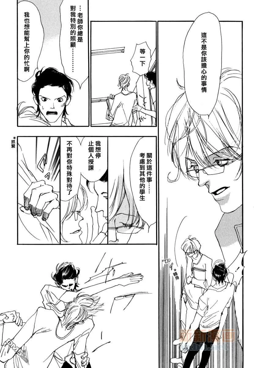 【恋情导火索[耽美]】漫画-（ 第4话 ）章节漫画下拉式图片-4.jpg