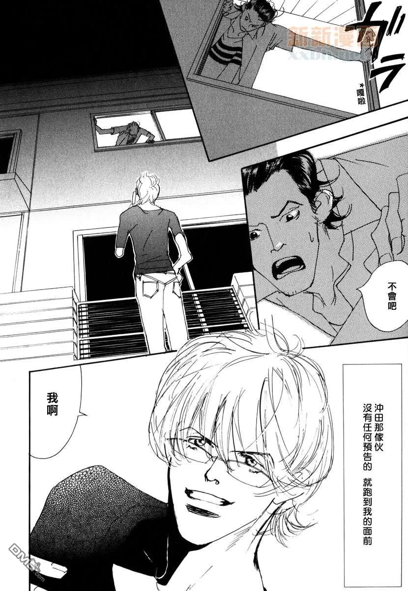 《恋情导火索》漫画最新章节 第4话 免费下拉式在线观看章节第【8】张图片