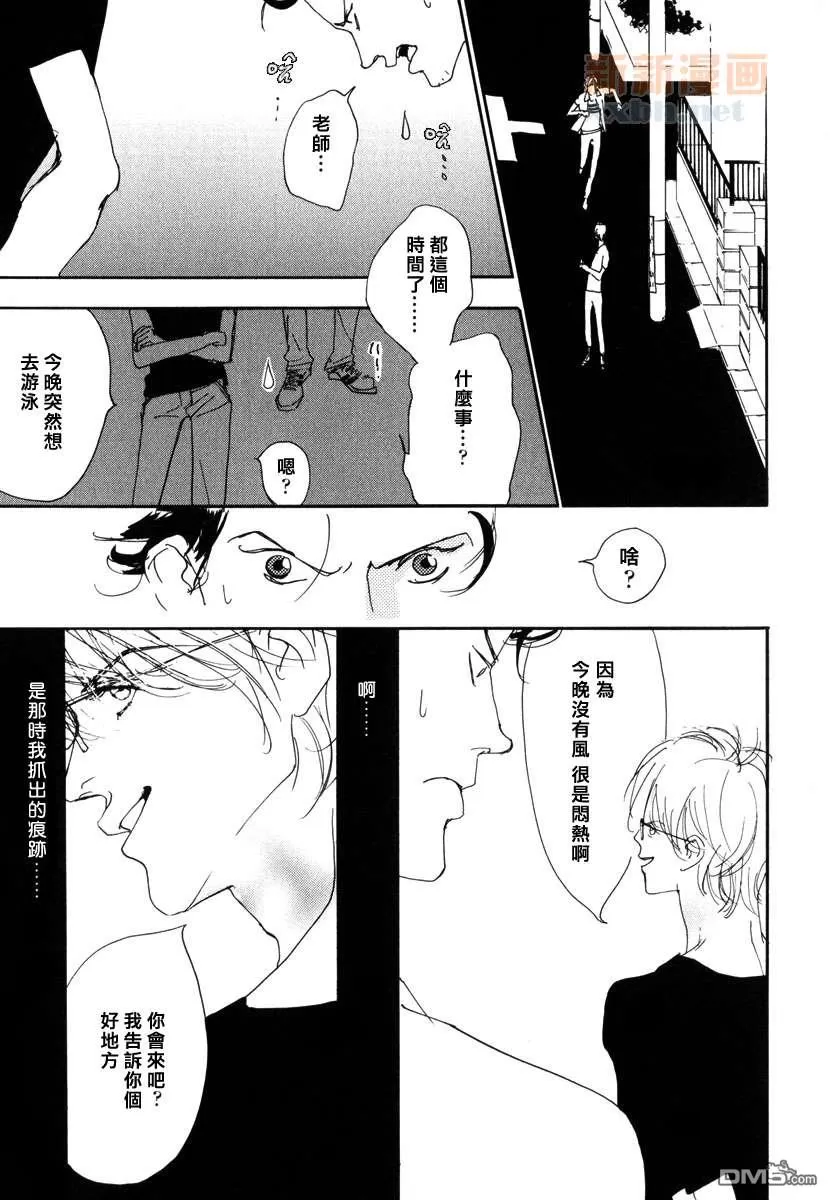 【恋情导火索[耽美]】漫画-（ 第4话 ）章节漫画下拉式图片-9.jpg