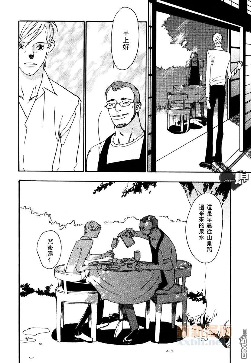 《恋情导火索》漫画最新章节 第3话 免费下拉式在线观看章节第【18】张图片