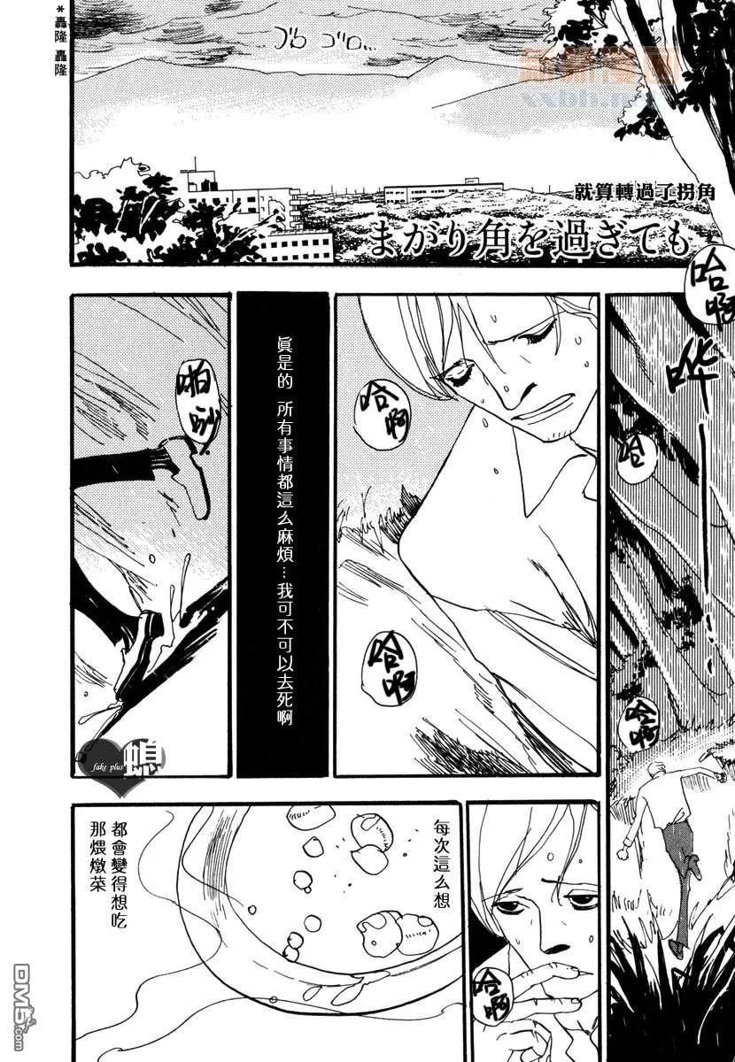 《恋情导火索》漫画最新章节 第3话 免费下拉式在线观看章节第【2】张图片