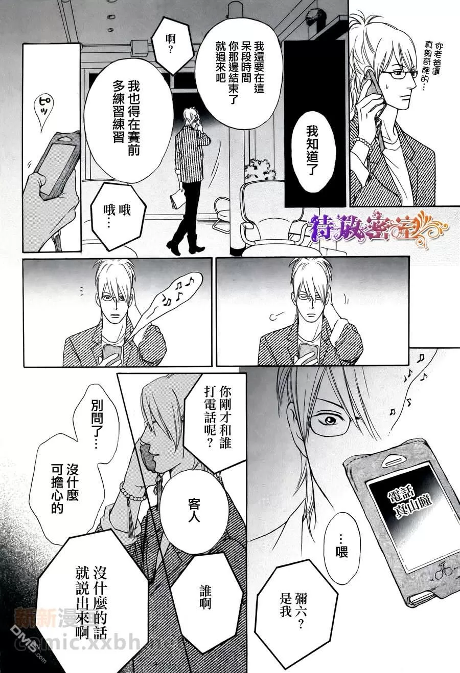 《和尚很可爱哟连袈裟也很可爱》漫画最新章节 第3话 免费下拉式在线观看章节第【16】张图片