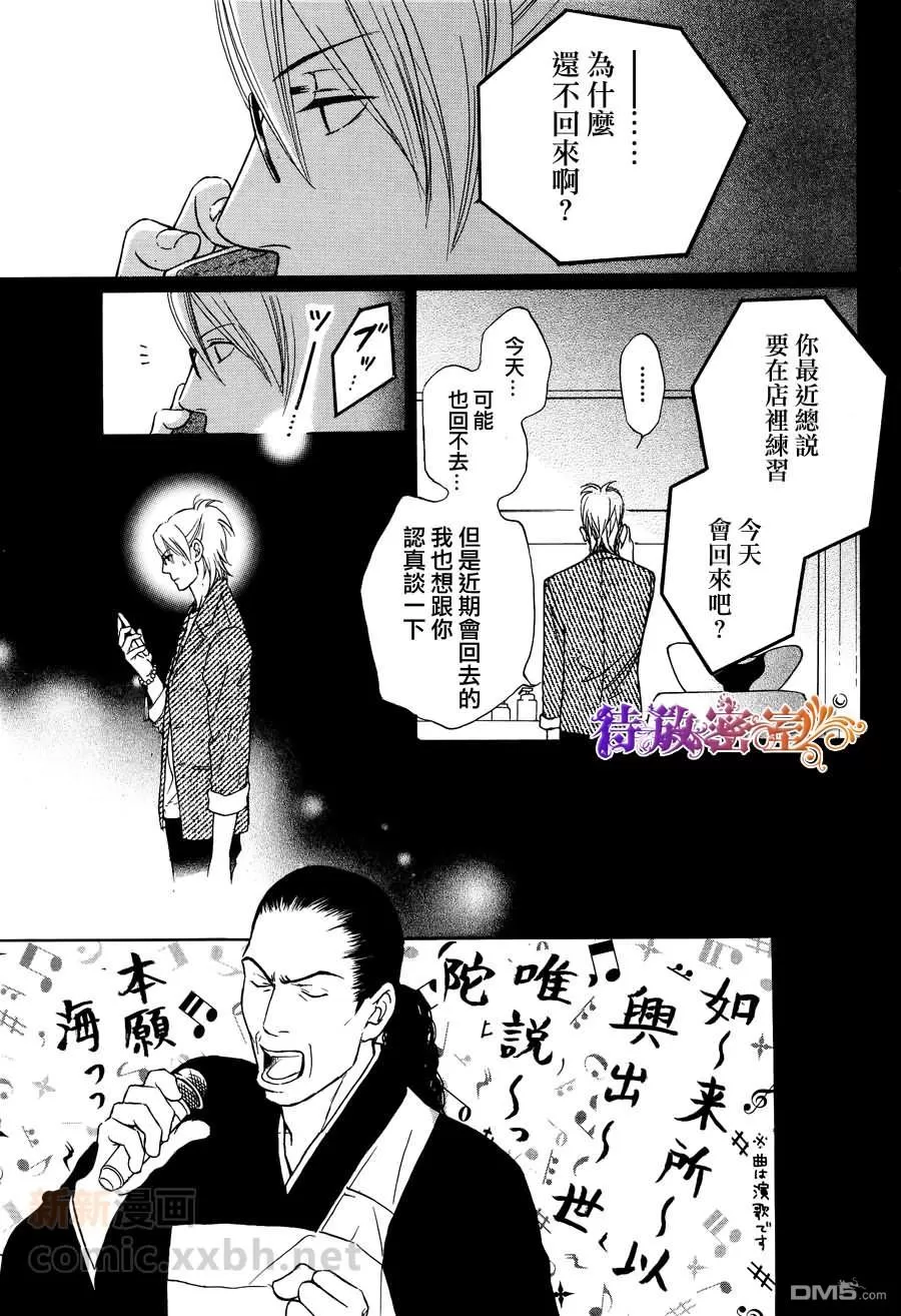 《和尚很可爱哟连袈裟也很可爱》漫画最新章节 第3话 免费下拉式在线观看章节第【17】张图片