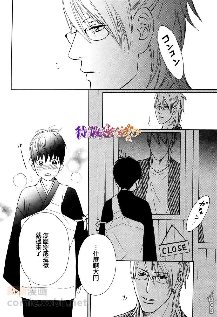 《和尚很可爱哟连袈裟也很可爱》漫画最新章节 第3话 免费下拉式在线观看章节第【22】张图片