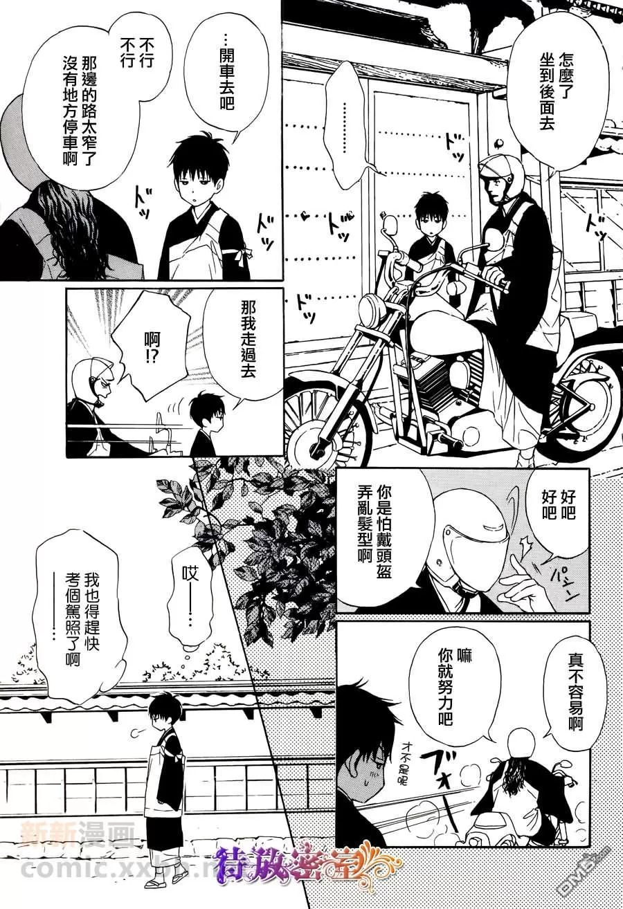 《和尚很可爱哟连袈裟也很可爱》漫画最新章节 第3话 免费下拉式在线观看章节第【3】张图片