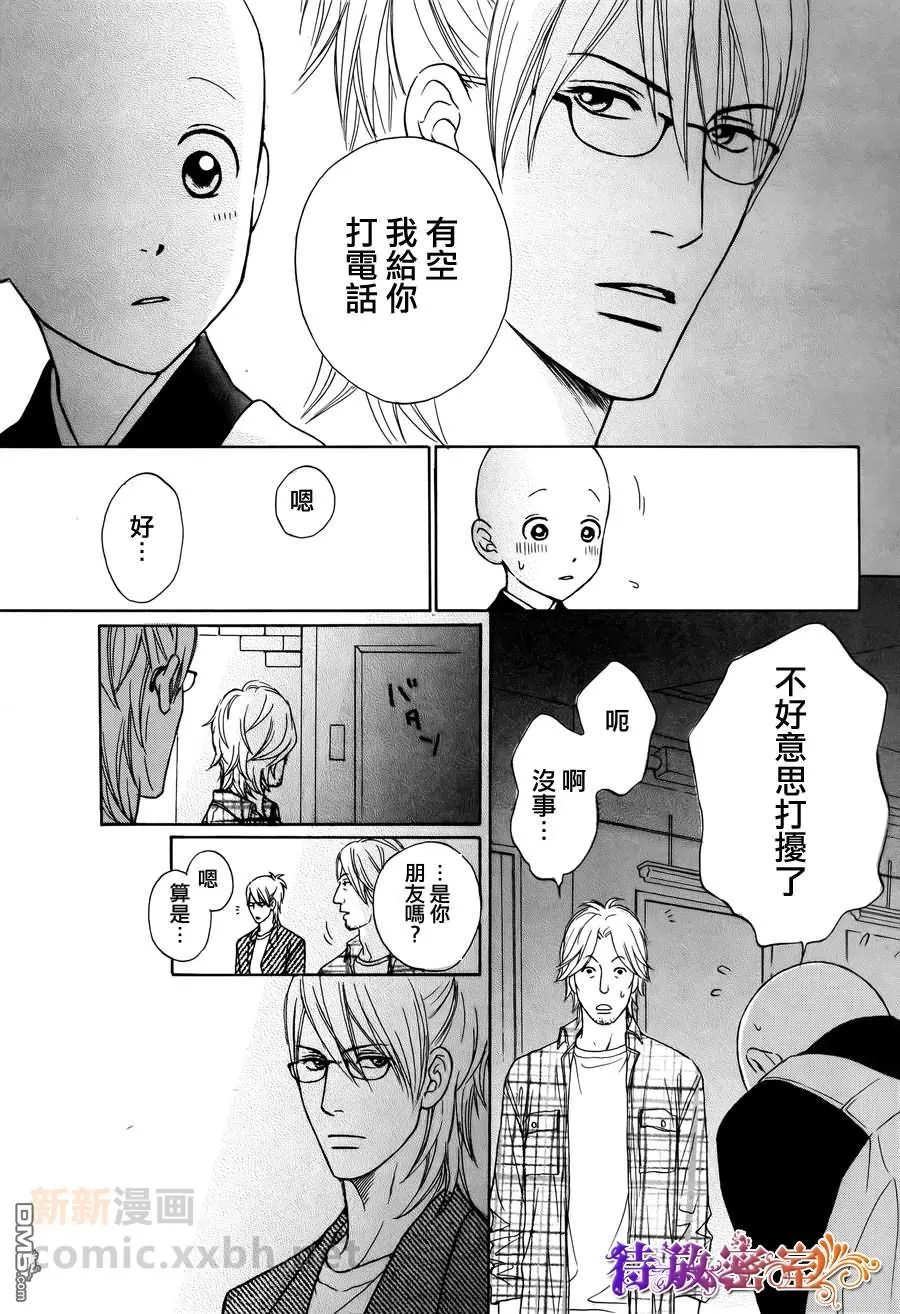 《和尚很可爱哟连袈裟也很可爱》漫画最新章节 第3话 免费下拉式在线观看章节第【36】张图片