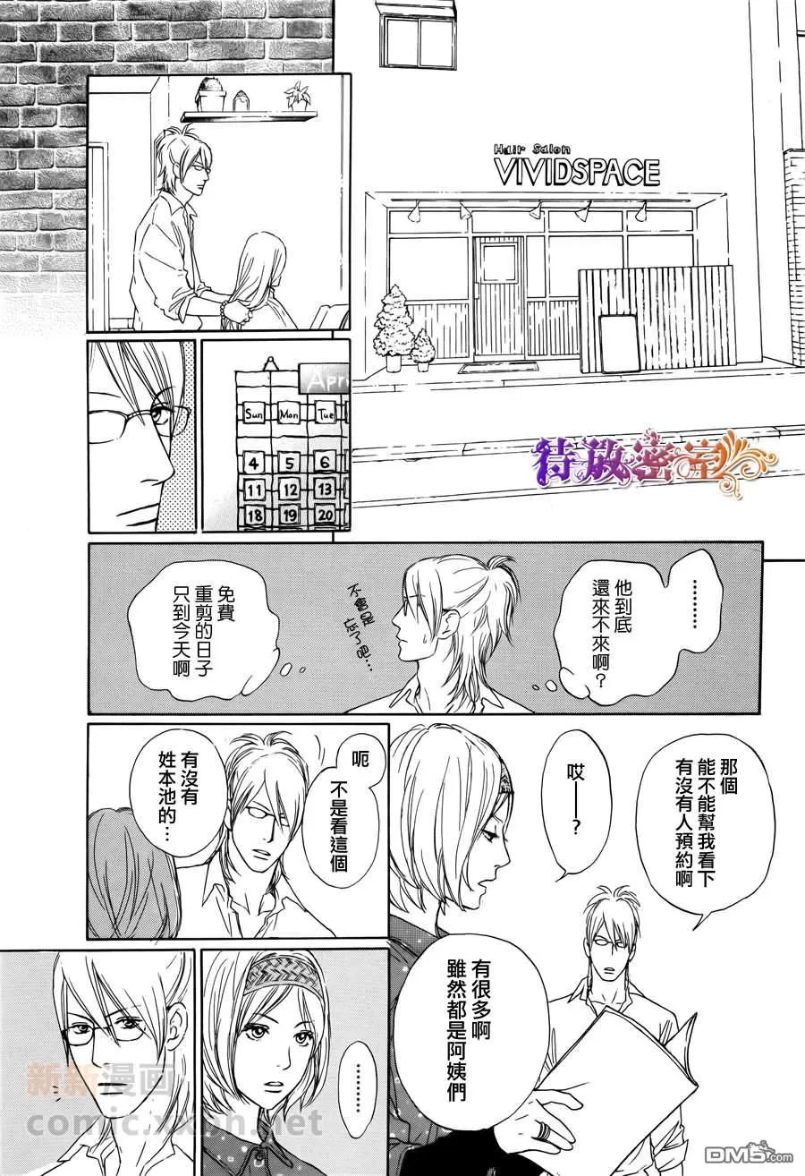 《和尚很可爱哟连袈裟也很可爱》漫画最新章节 第3话 免费下拉式在线观看章节第【5】张图片