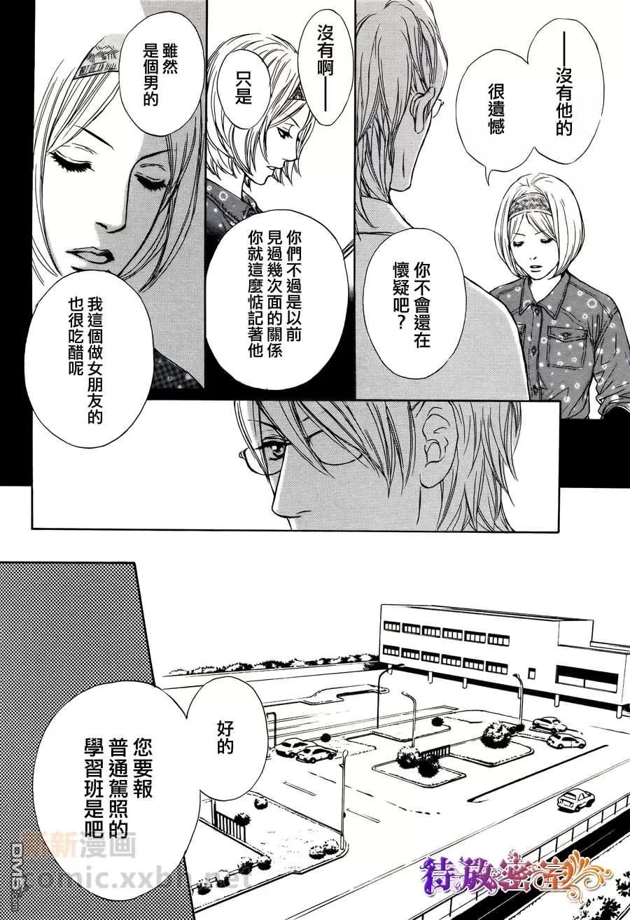 《和尚很可爱哟连袈裟也很可爱》漫画最新章节 第3话 免费下拉式在线观看章节第【6】张图片