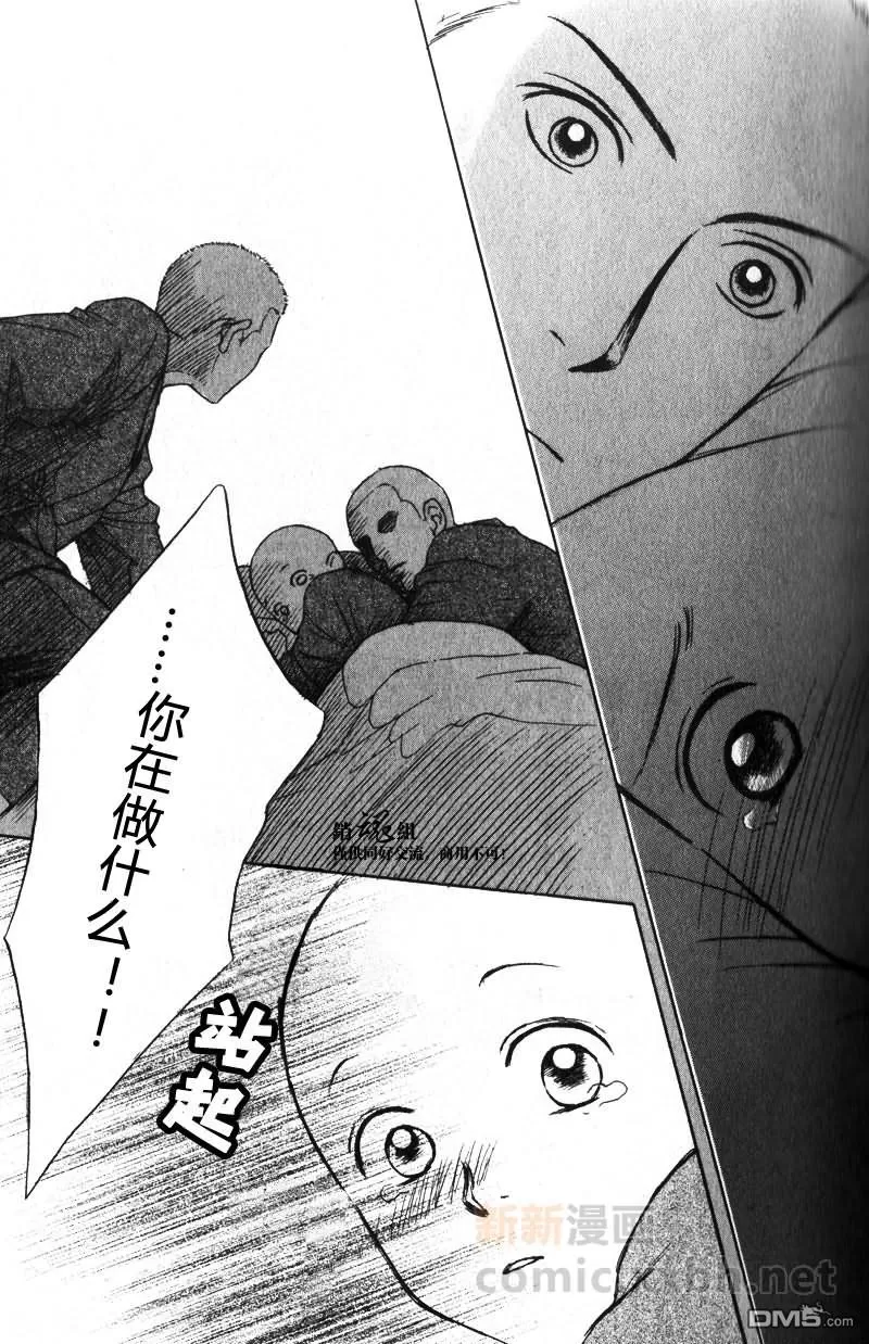 《和尚很可爱哟连袈裟也很可爱》漫画最新章节 第1话 免费下拉式在线观看章节第【16】张图片