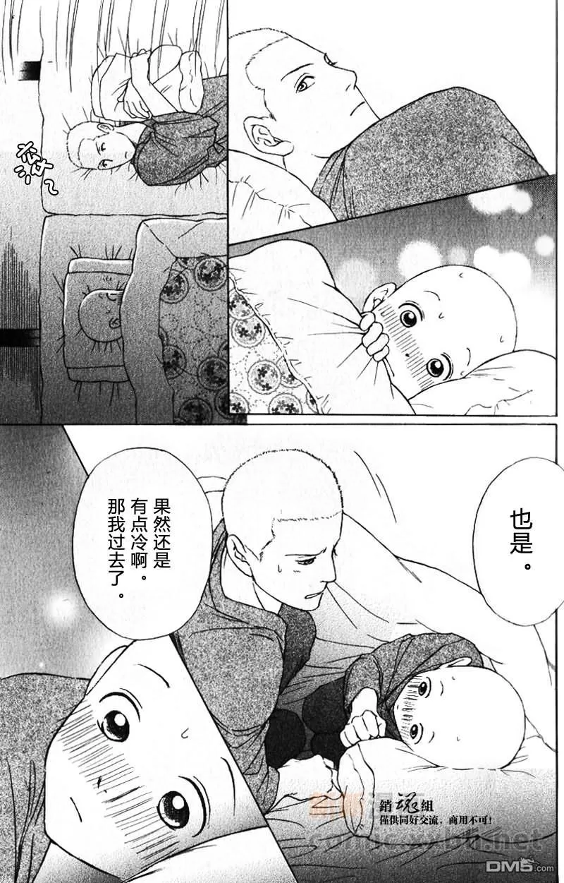 《和尚很可爱哟连袈裟也很可爱》漫画最新章节 第1话 免费下拉式在线观看章节第【22】张图片