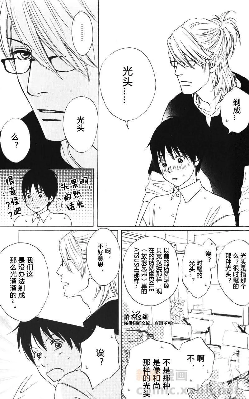 《和尚很可爱哟连袈裟也很可爱》漫画最新章节 第1话 免费下拉式在线观看章节第【32】张图片