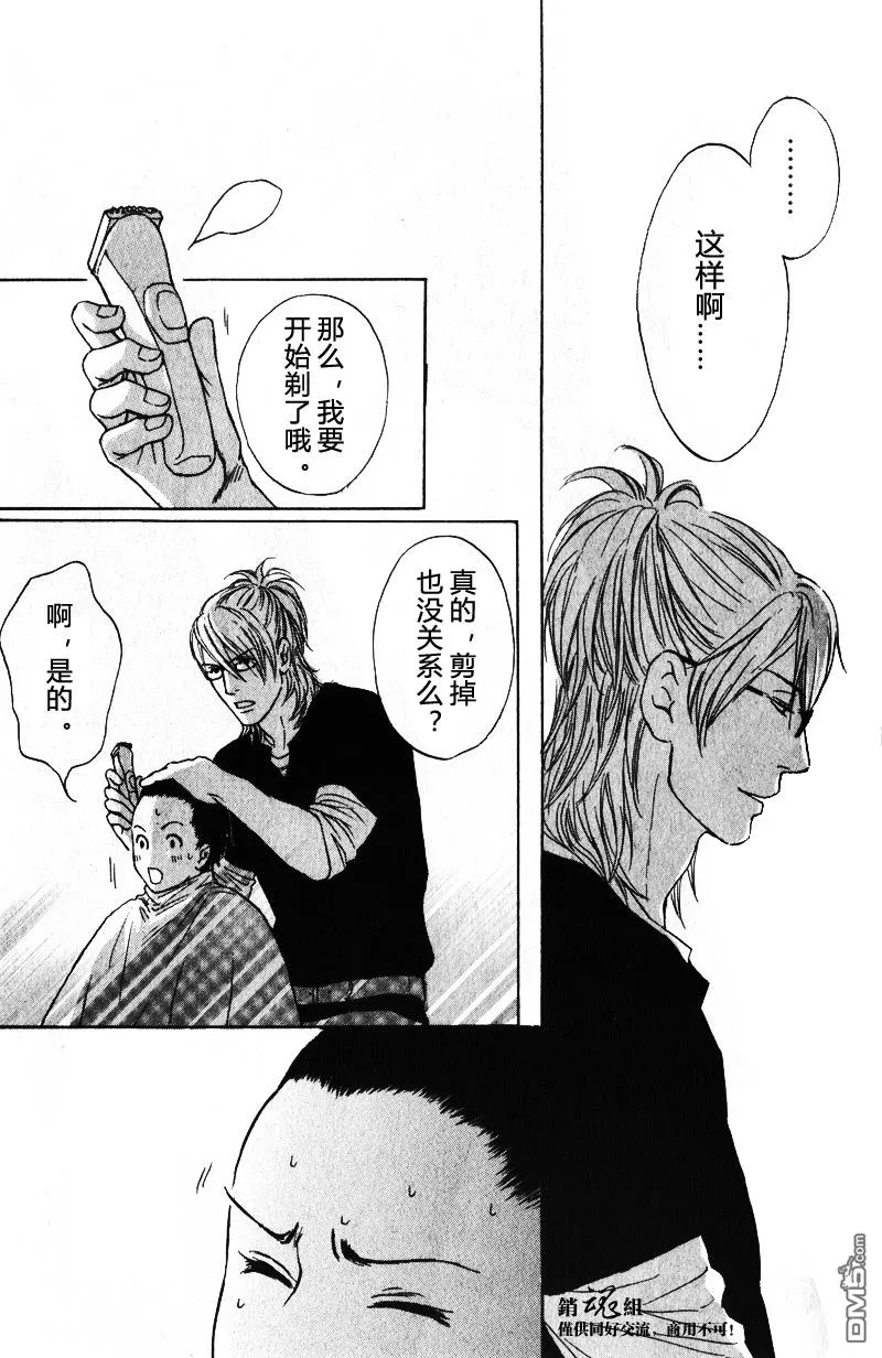 《和尚很可爱哟连袈裟也很可爱》漫画最新章节 第1话 免费下拉式在线观看章节第【39】张图片