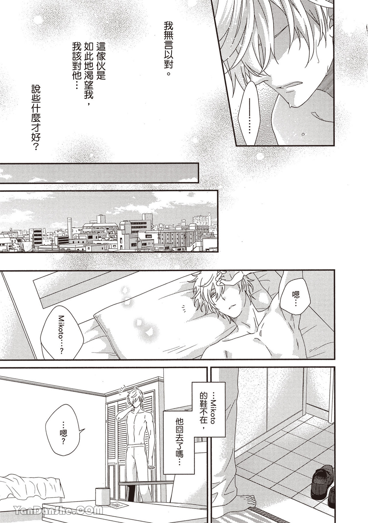 《我对过分正经的教师试着施了催眠术》漫画最新章节第2话免费下拉式在线观看章节第【25】张图片