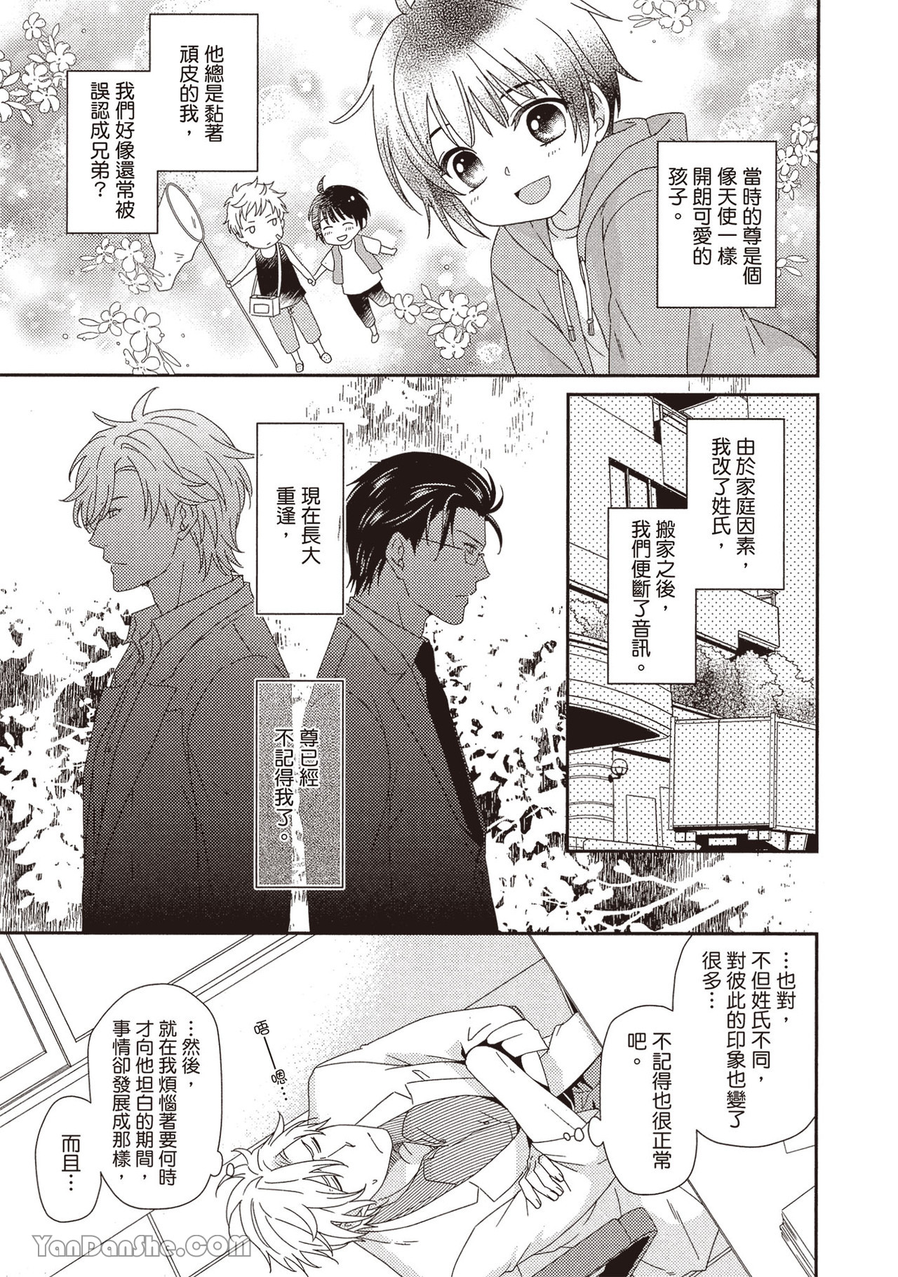 《我对过分正经的教师试着施了催眠术》漫画最新章节第2话免费下拉式在线观看章节第【5】张图片