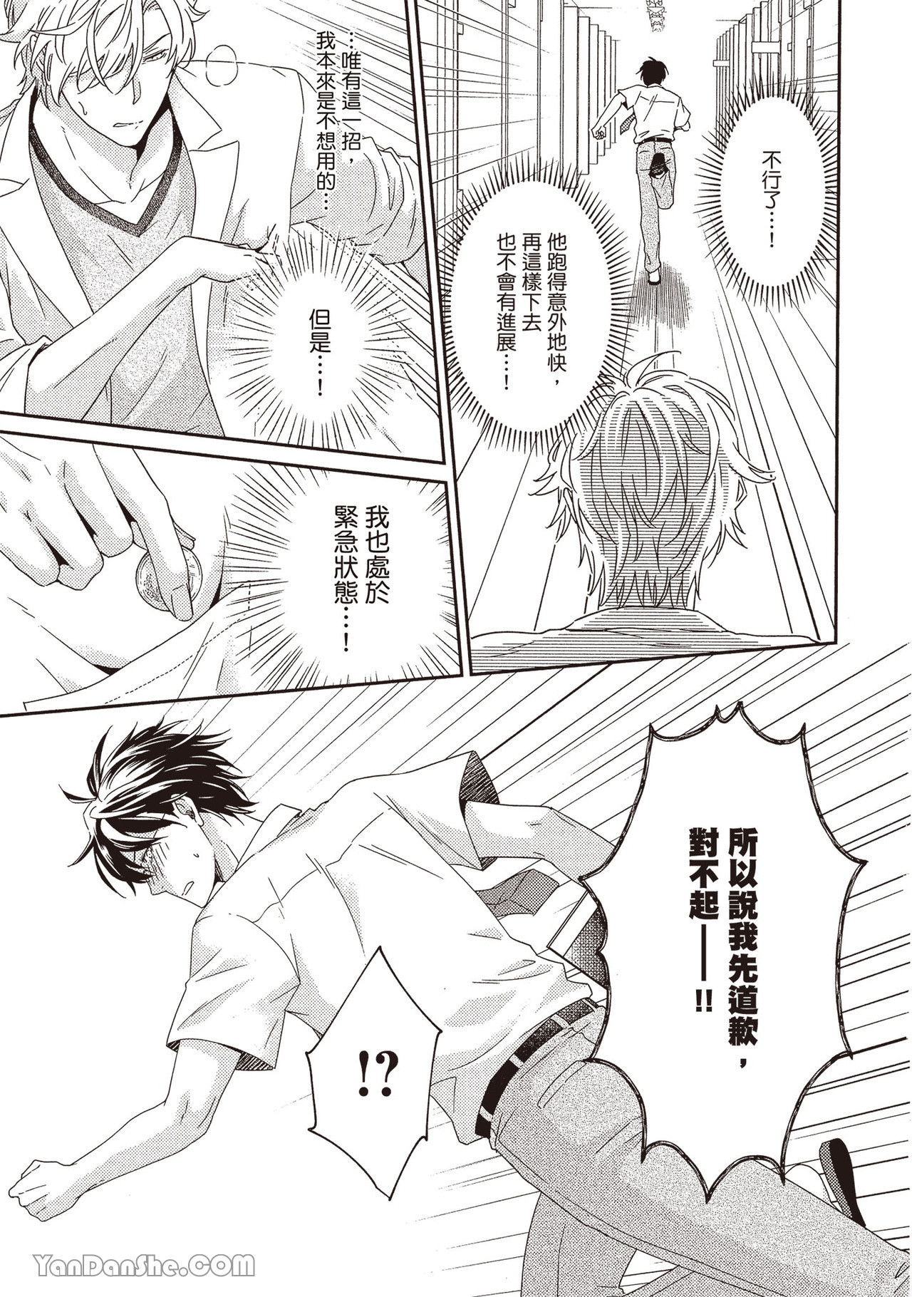 《我对过分正经的教师试着施了催眠术》漫画最新章节第4话免费下拉式在线观看章节第【13】张图片