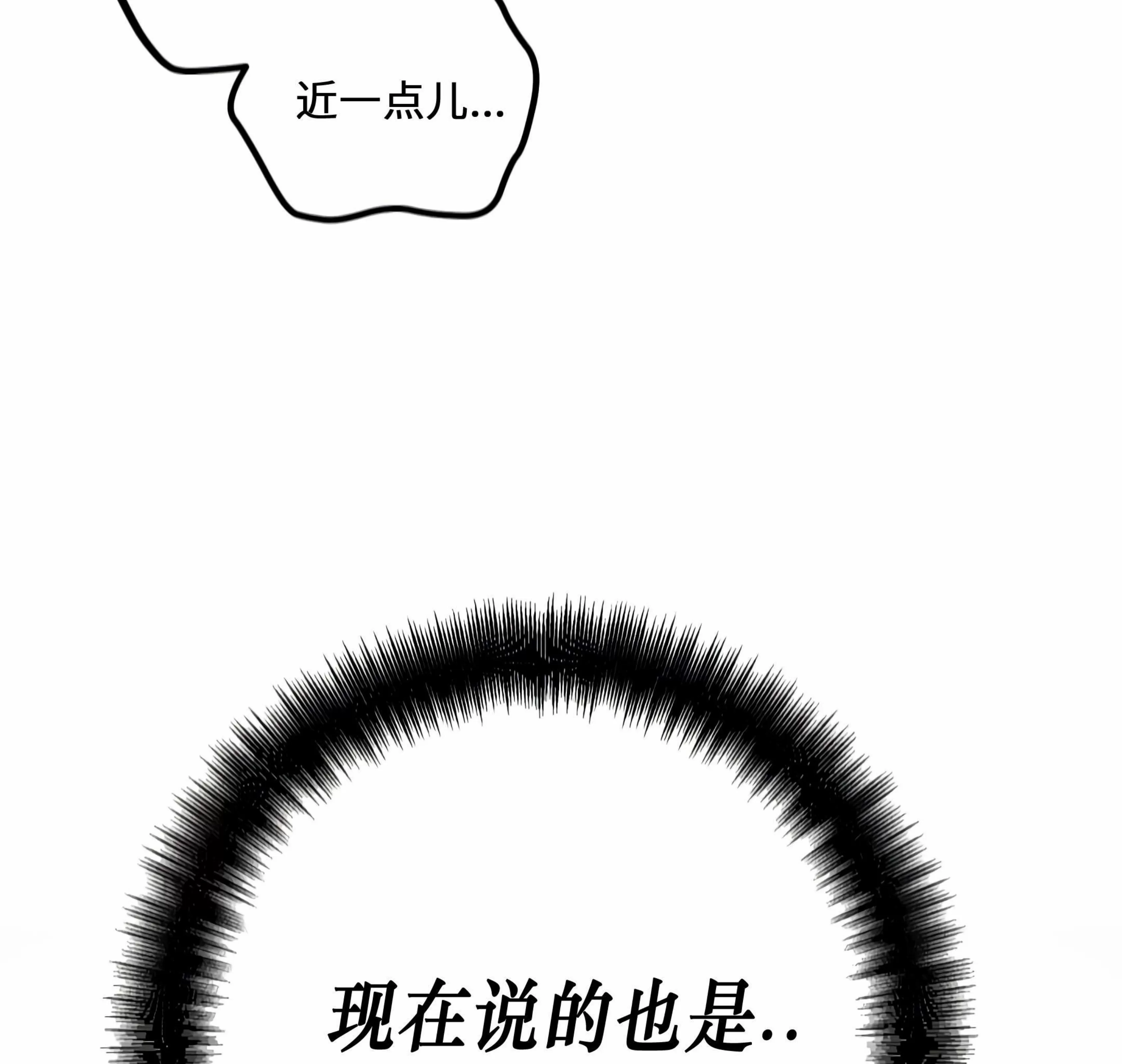 《杀戮关系》漫画最新章节第03话免费下拉式在线观看章节第【77】张图片