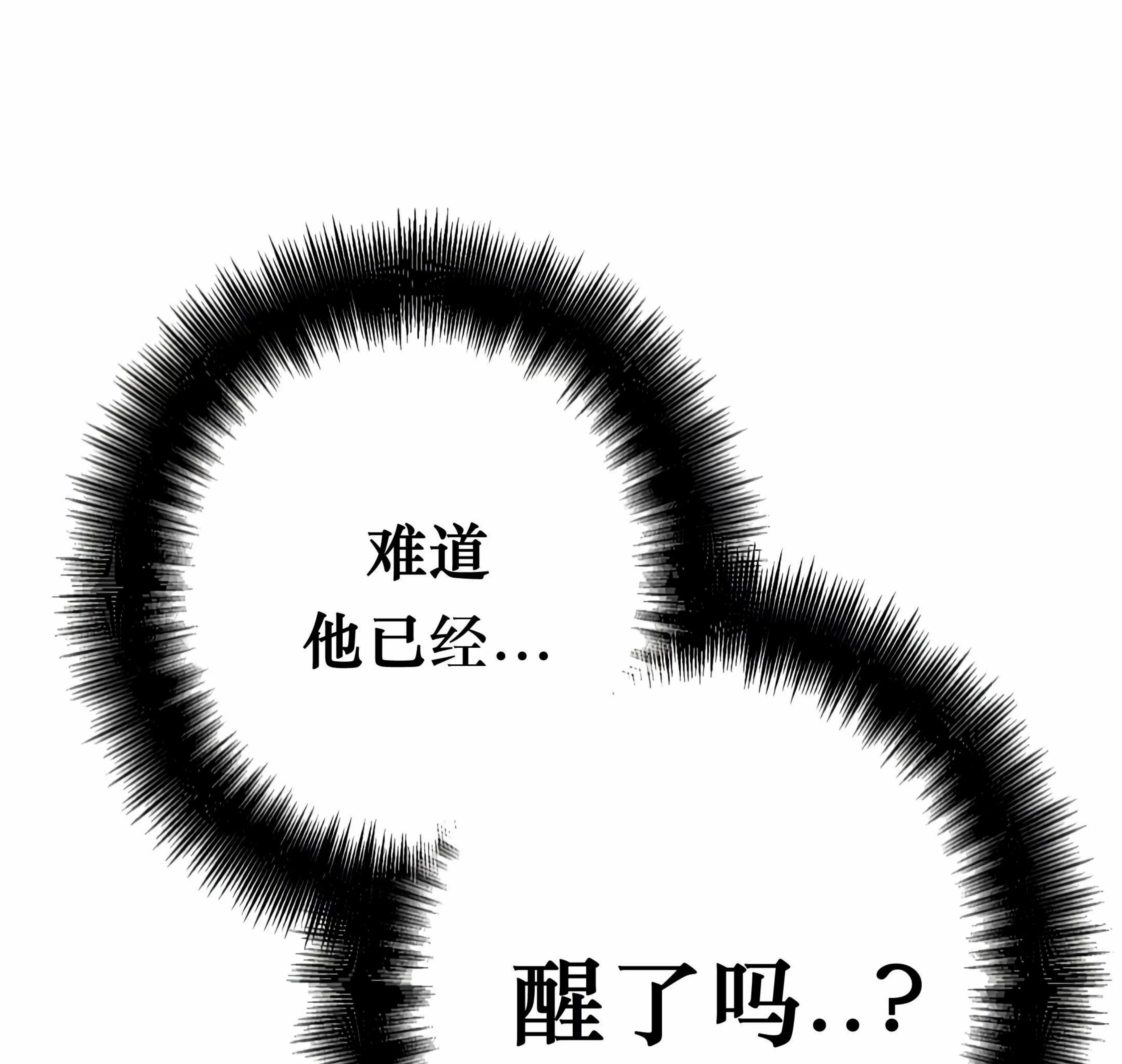 《杀戮关系》漫画最新章节第03话免费下拉式在线观看章节第【73】张图片