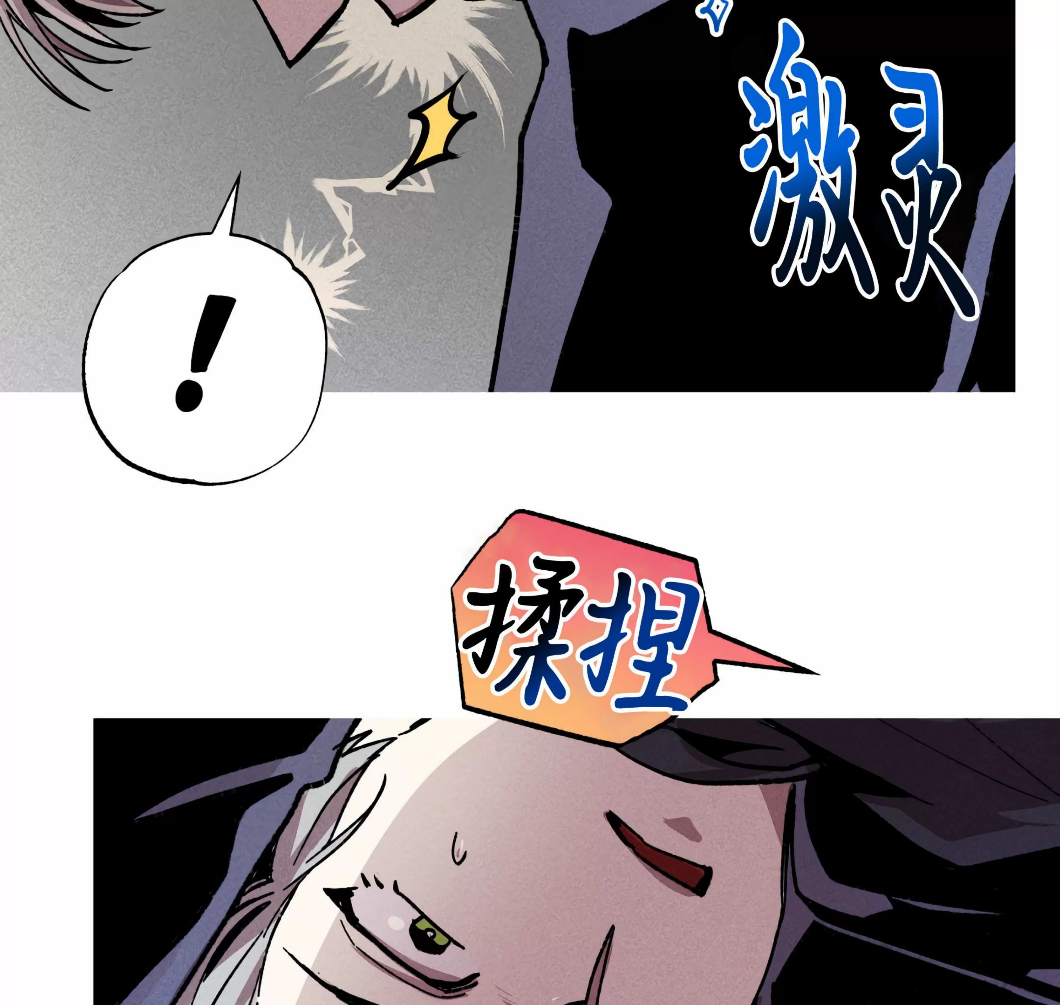 《杀戮关系》漫画最新章节第03话免费下拉式在线观看章节第【67】张图片