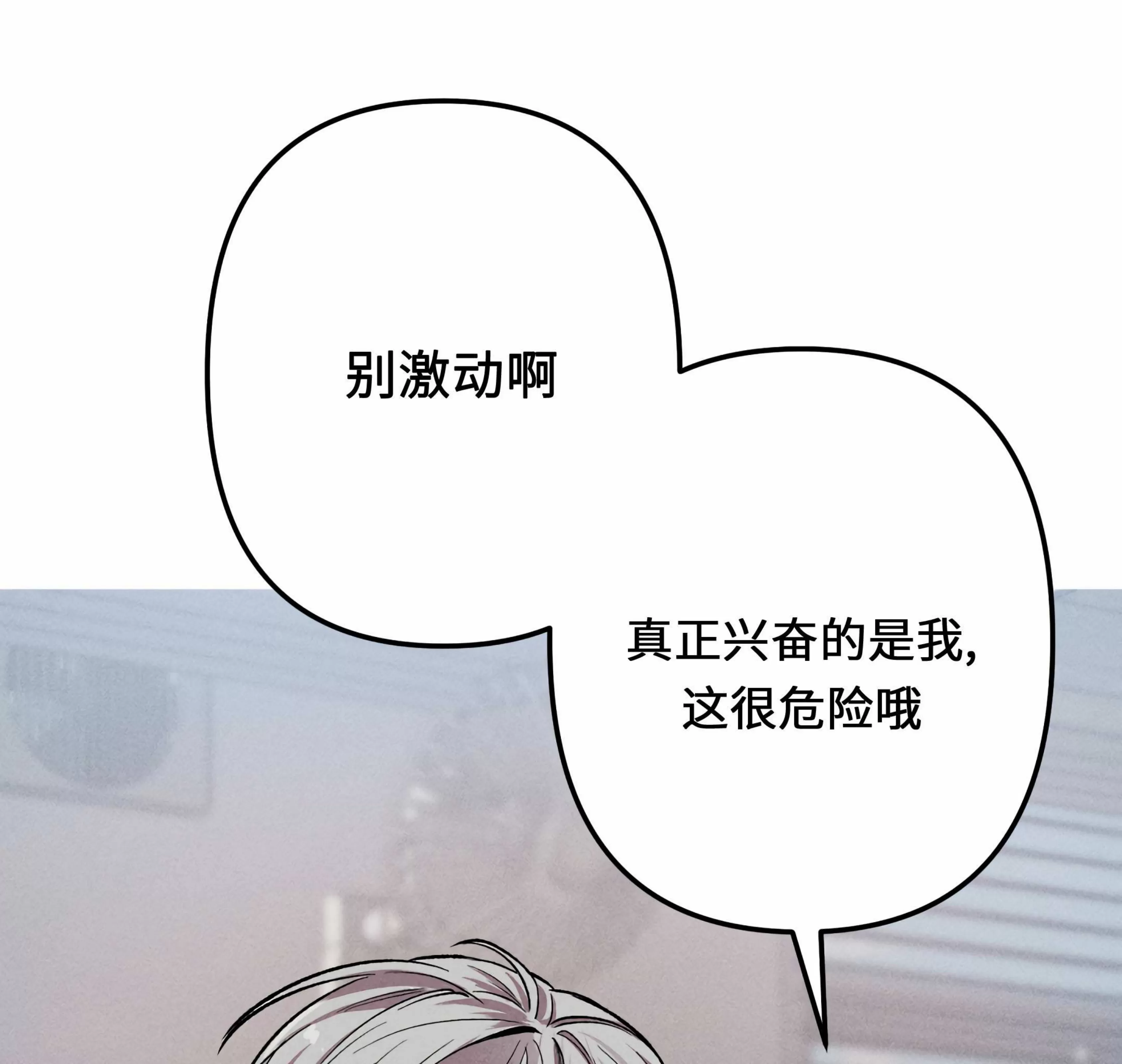 《杀戮关系》漫画最新章节第03话免费下拉式在线观看章节第【126】张图片