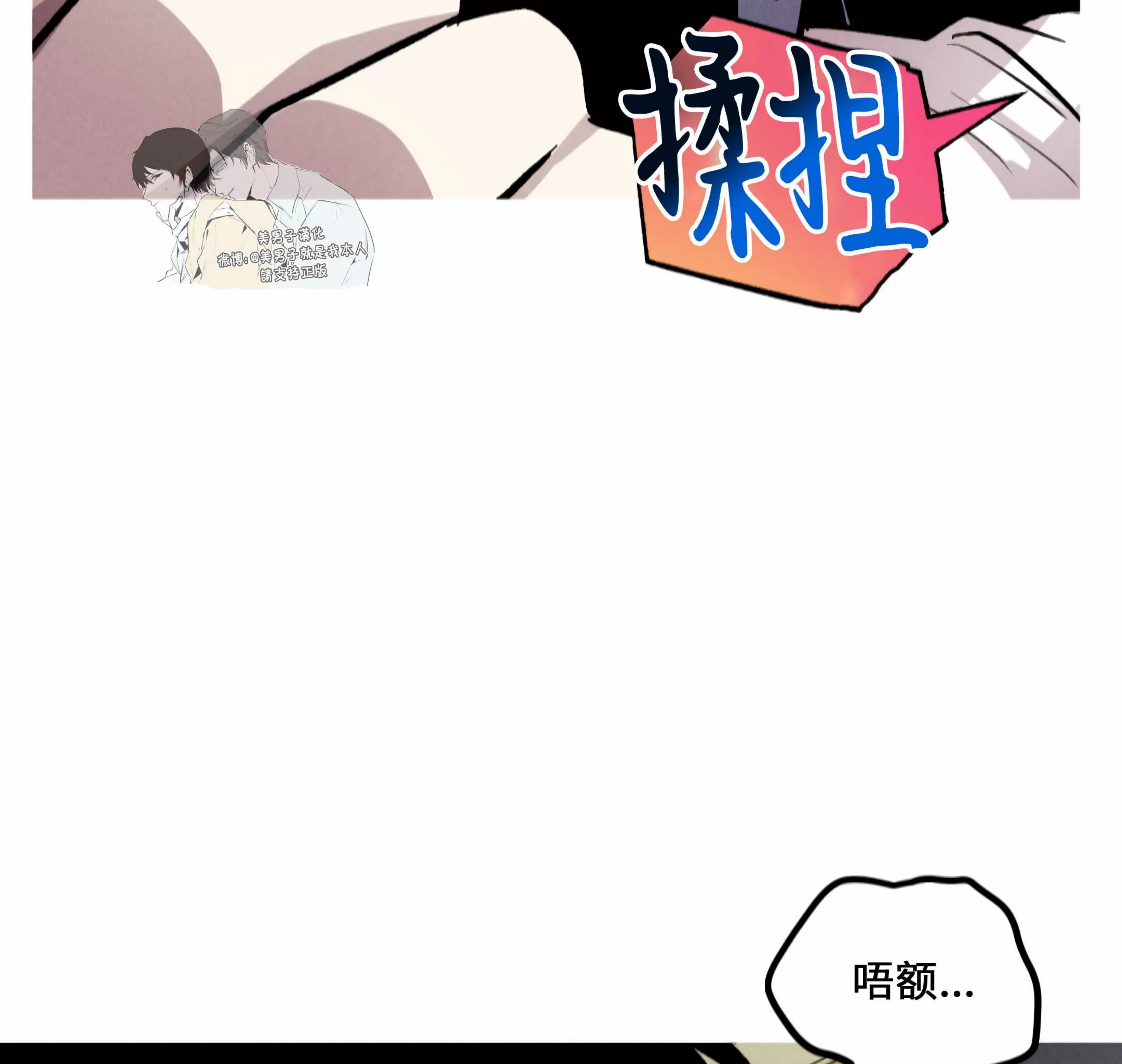 《杀戮关系》漫画最新章节第03话免费下拉式在线观看章节第【75】张图片