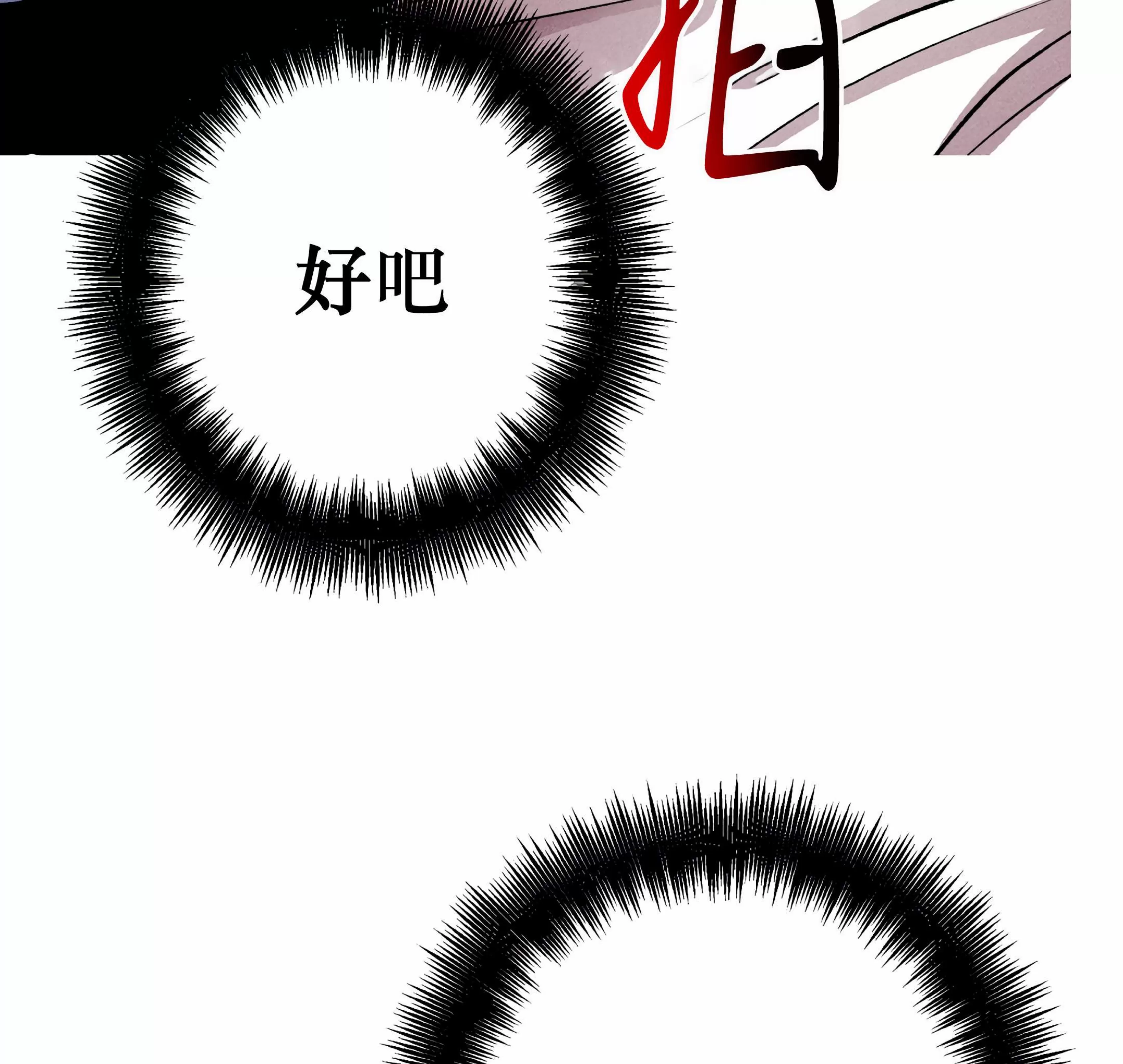 《杀戮关系》漫画最新章节第03话免费下拉式在线观看章节第【57】张图片