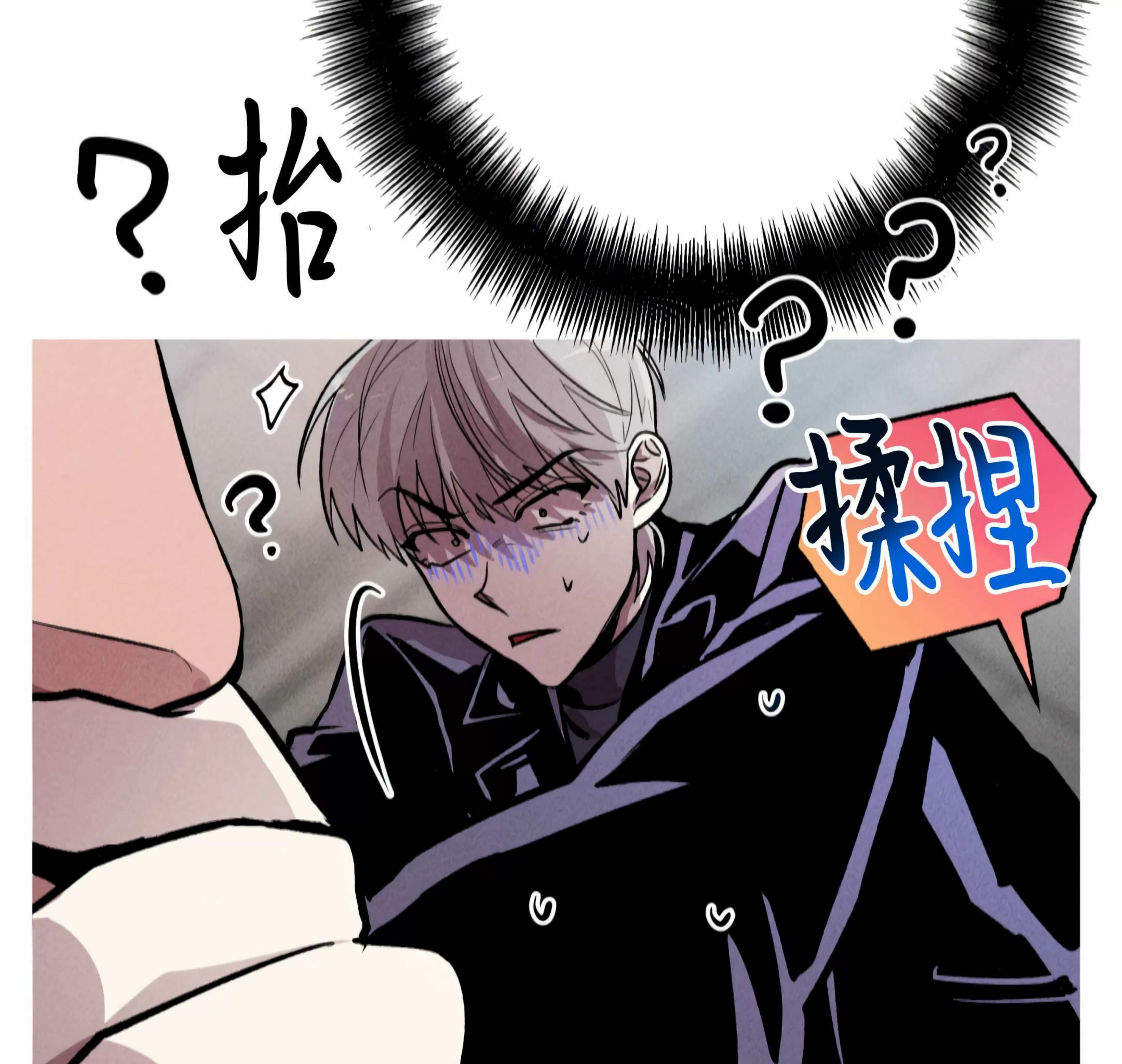 《杀戮关系》漫画最新章节第03话免费下拉式在线观看章节第【74】张图片