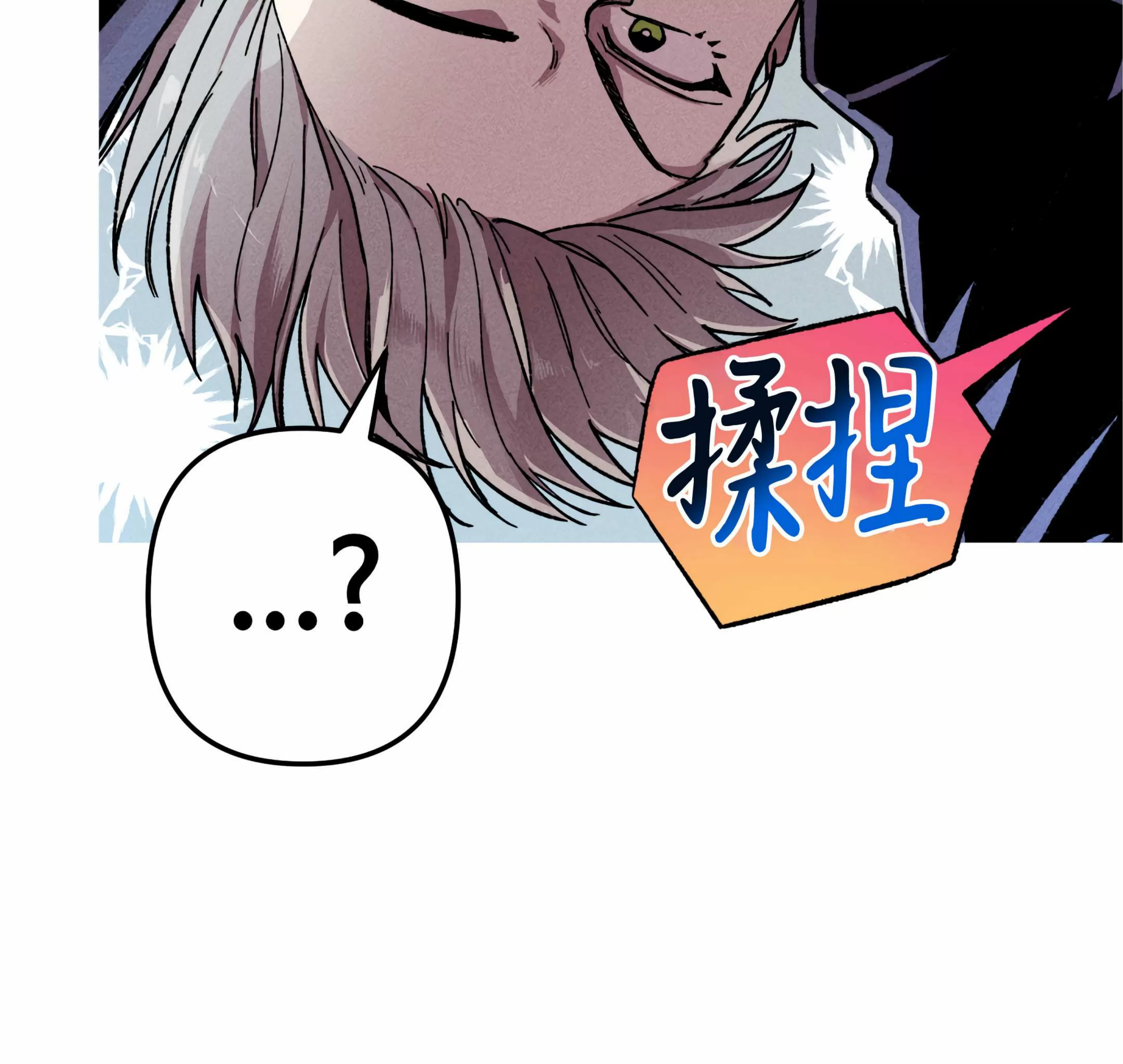 《杀戮关系》漫画最新章节第03话免费下拉式在线观看章节第【68】张图片