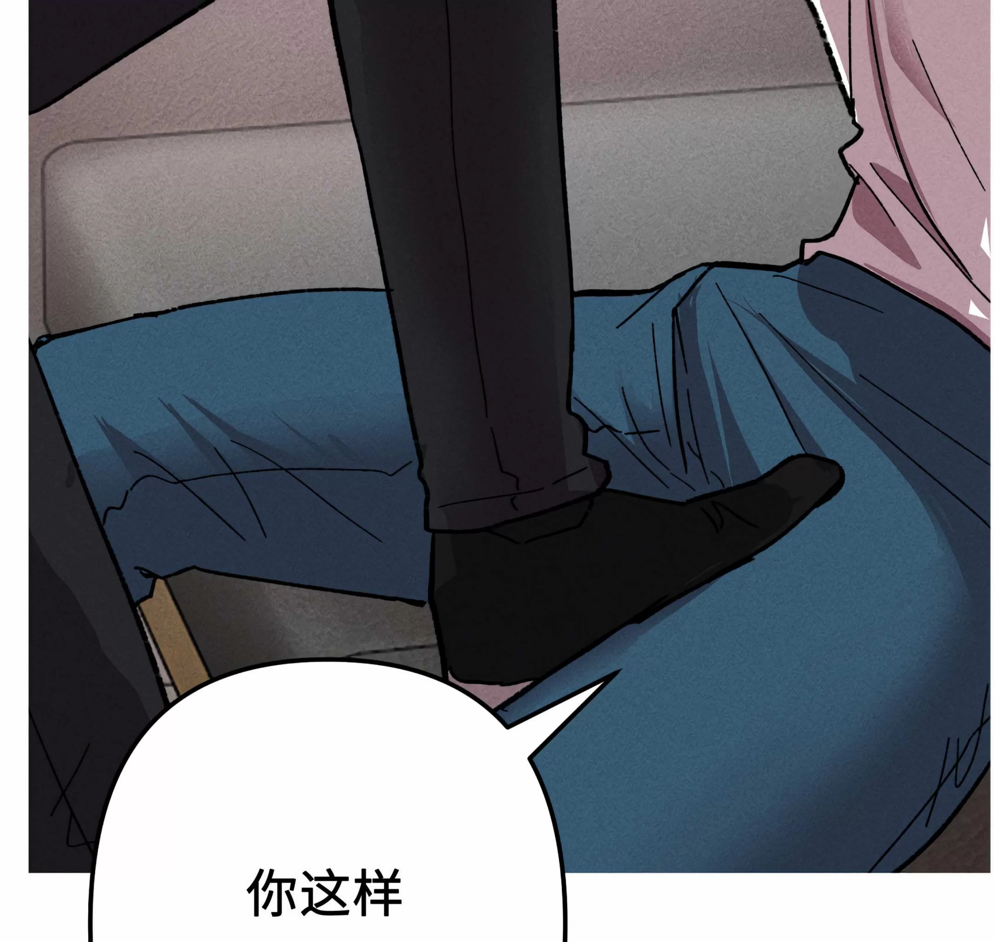 《杀戮关系》漫画最新章节第03话免费下拉式在线观看章节第【129】张图片