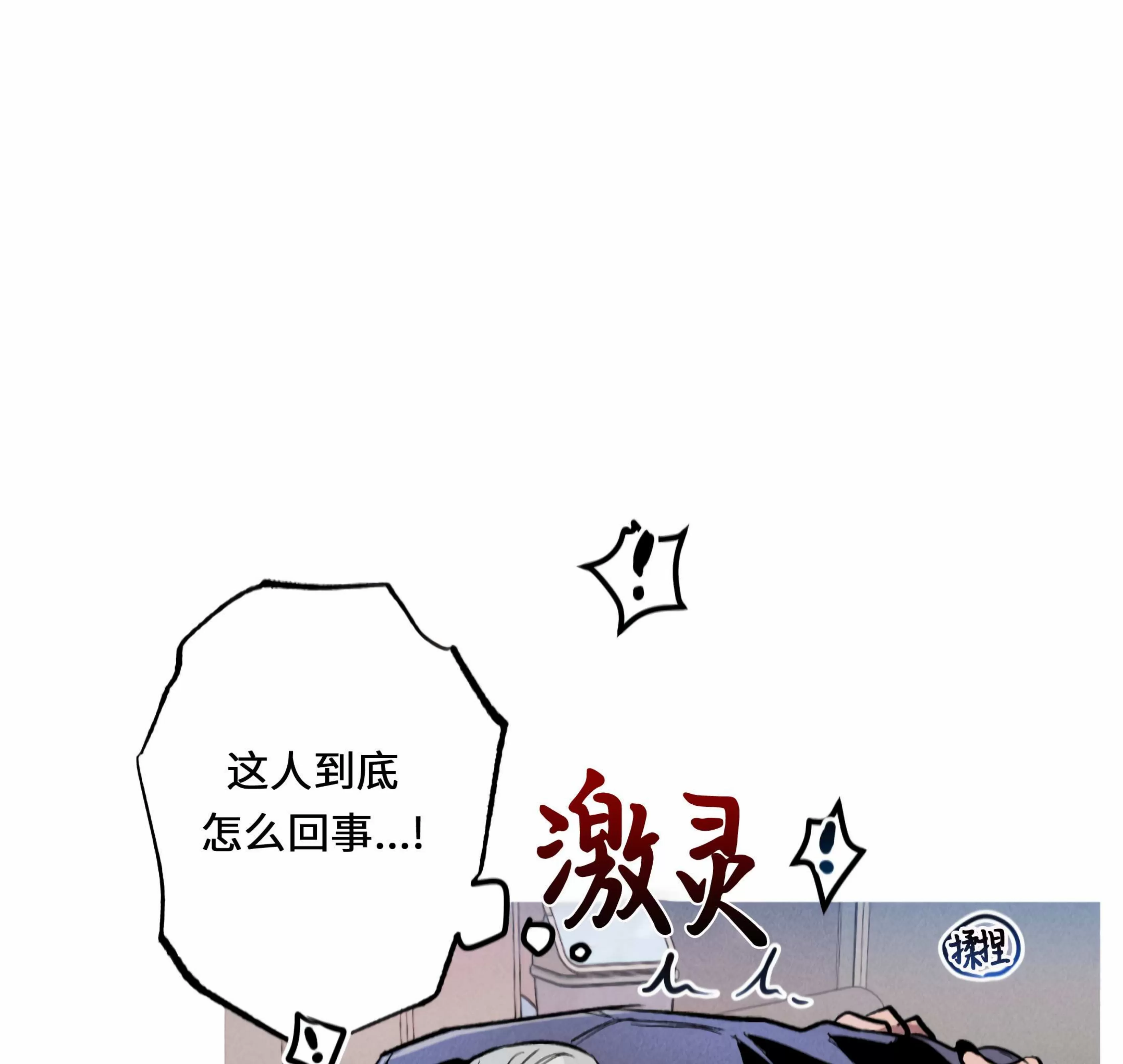 《杀戮关系》漫画最新章节第03话免费下拉式在线观看章节第【80】张图片