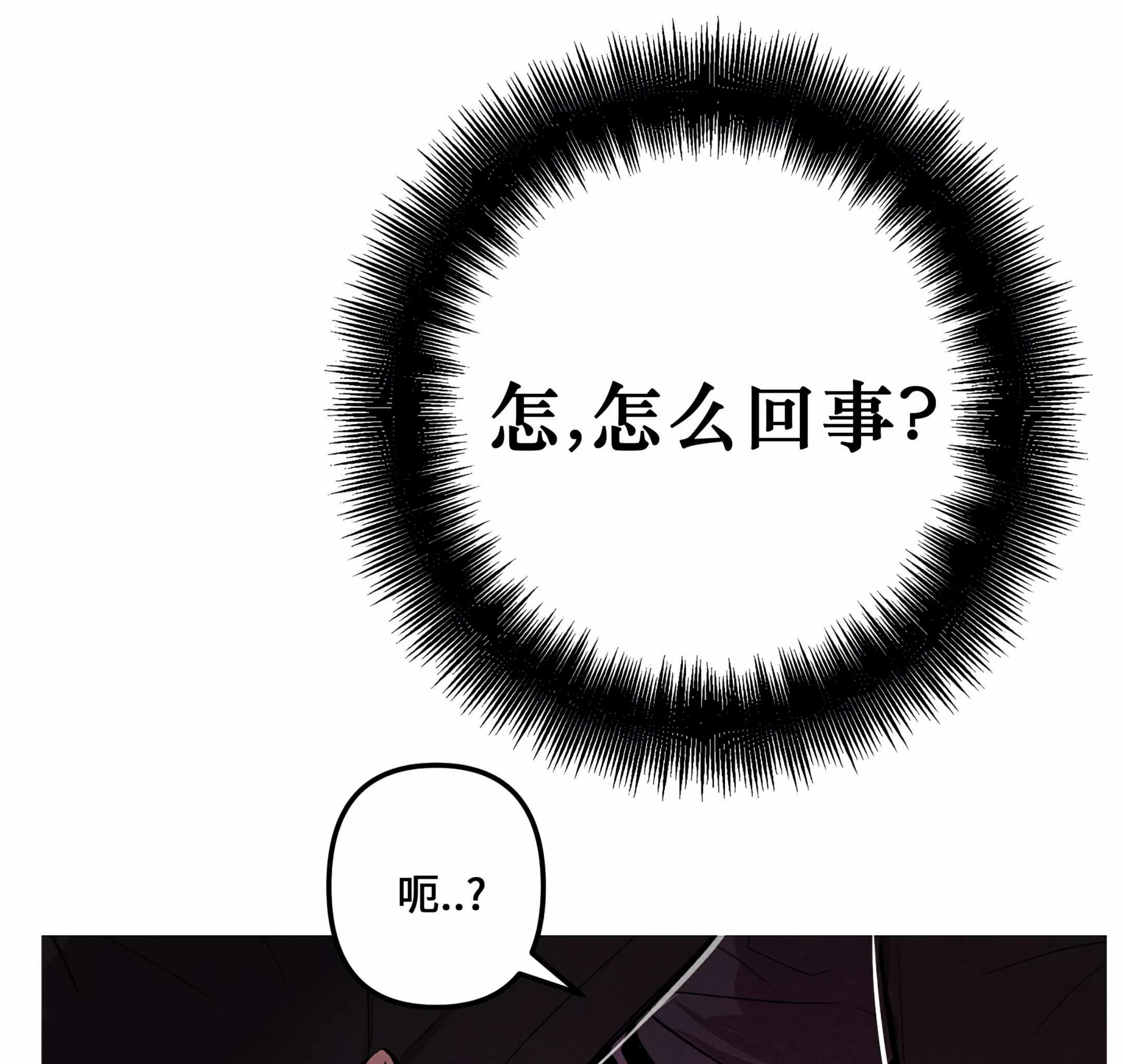 《杀戮关系》漫画最新章节第03话免费下拉式在线观看章节第【71】张图片