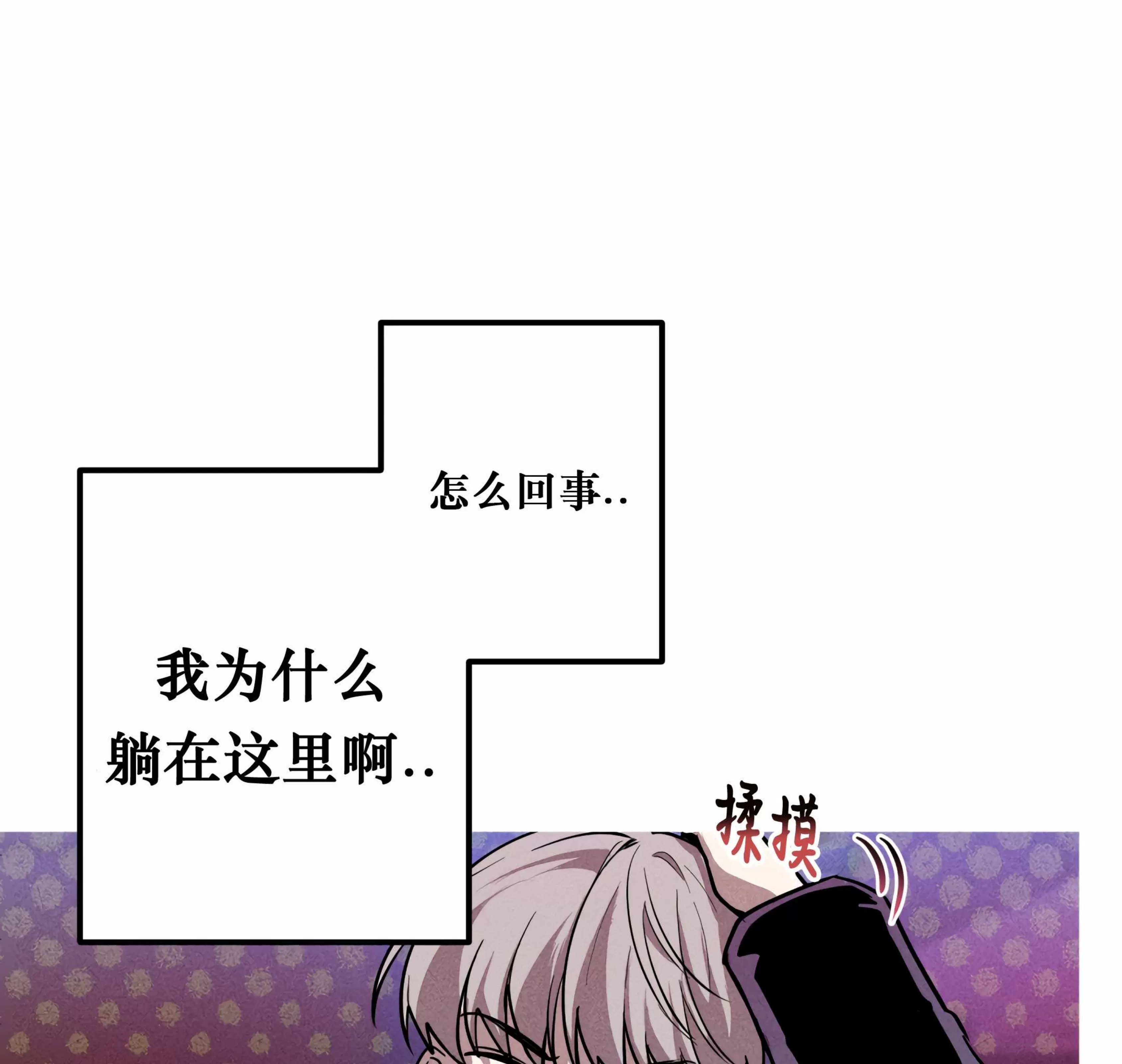 《杀戮关系》漫画最新章节第03话免费下拉式在线观看章节第【8】张图片