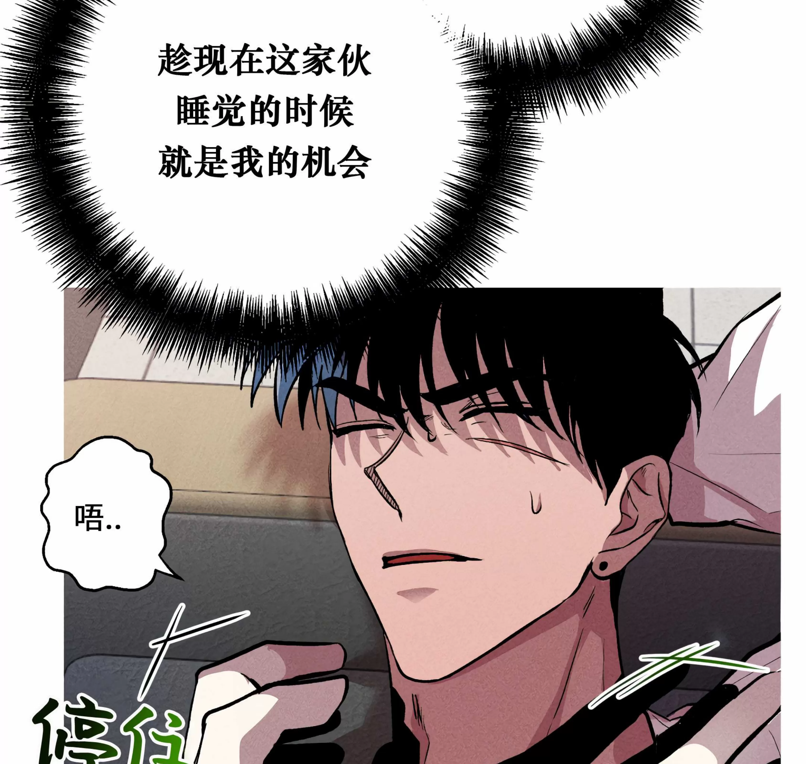 《杀戮关系》漫画最新章节第03话免费下拉式在线观看章节第【42】张图片