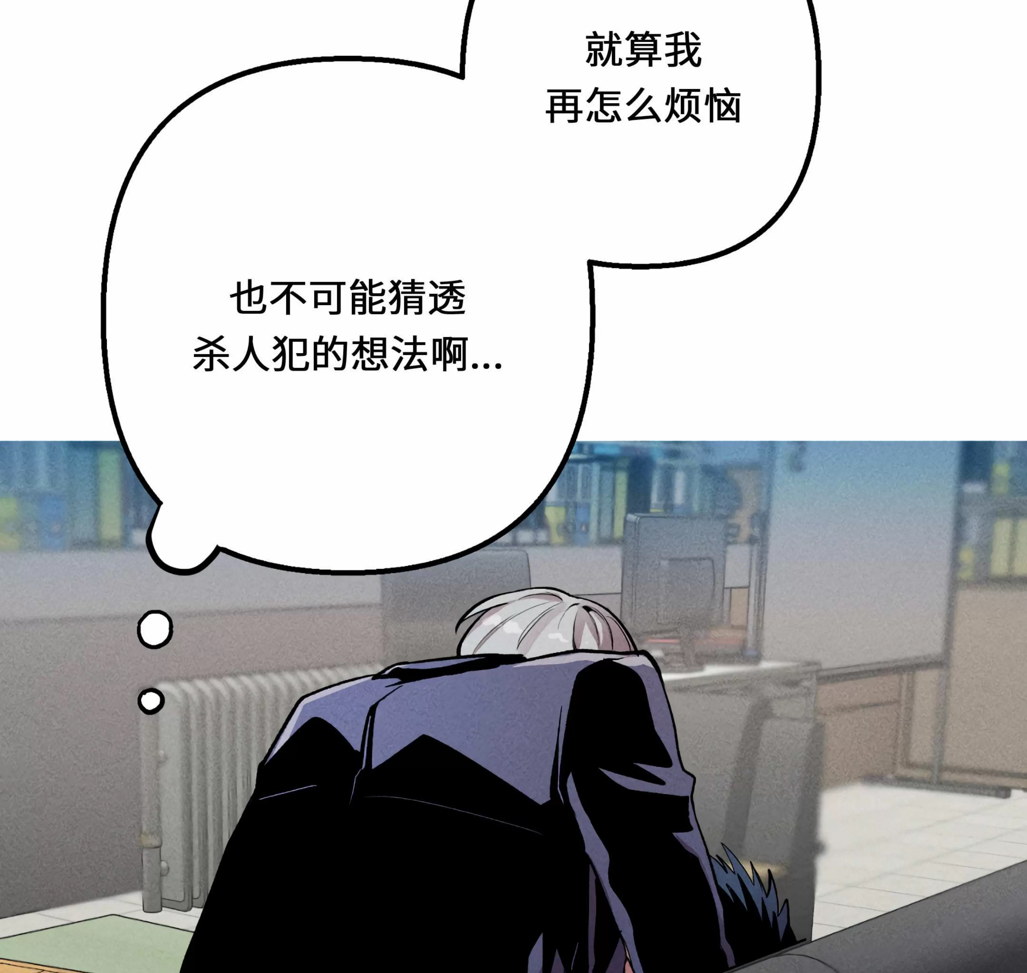 《杀戮关系》漫画最新章节第03话免费下拉式在线观看章节第【40】张图片