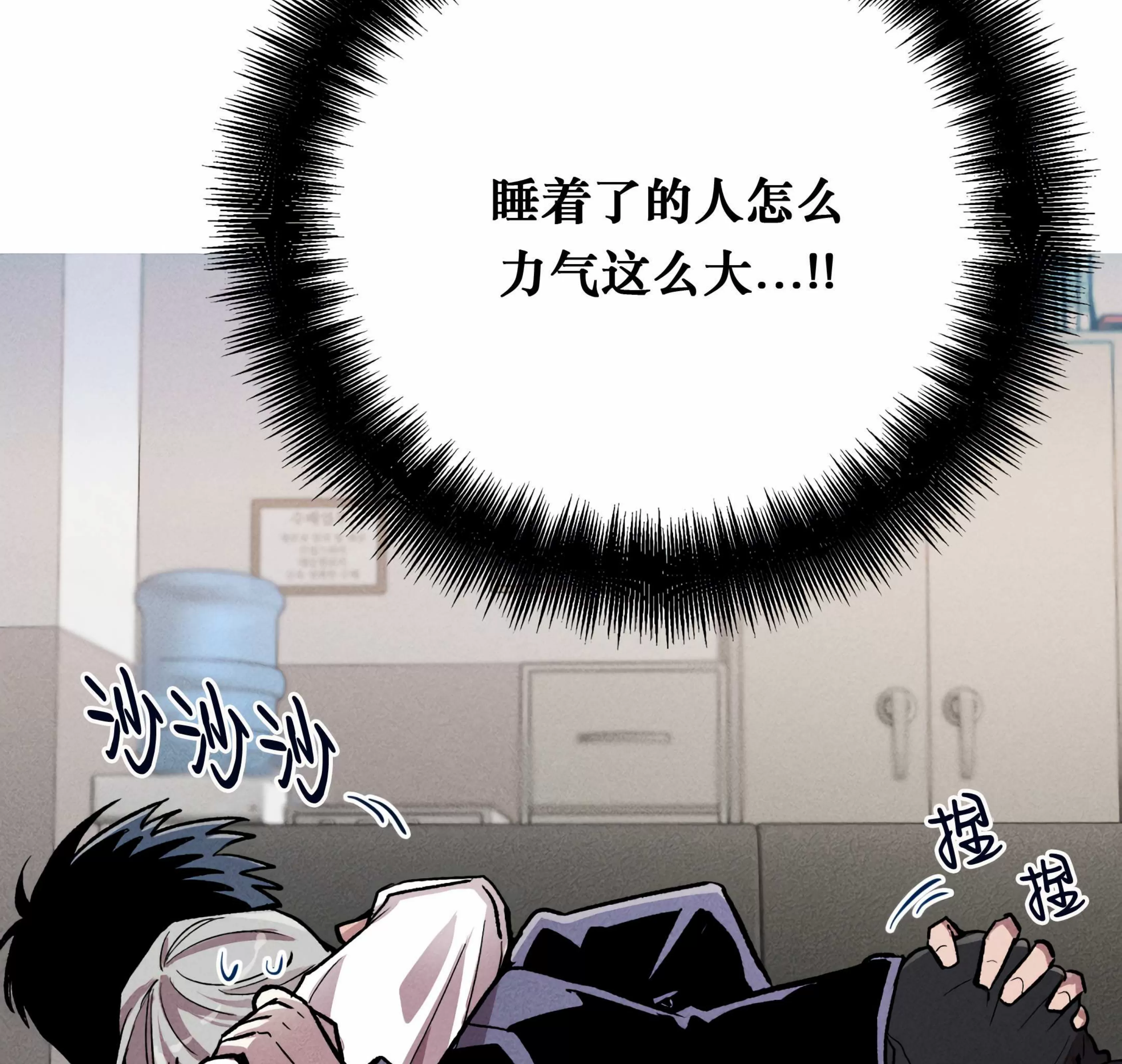 《杀戮关系》漫画最新章节第03话免费下拉式在线观看章节第【97】张图片